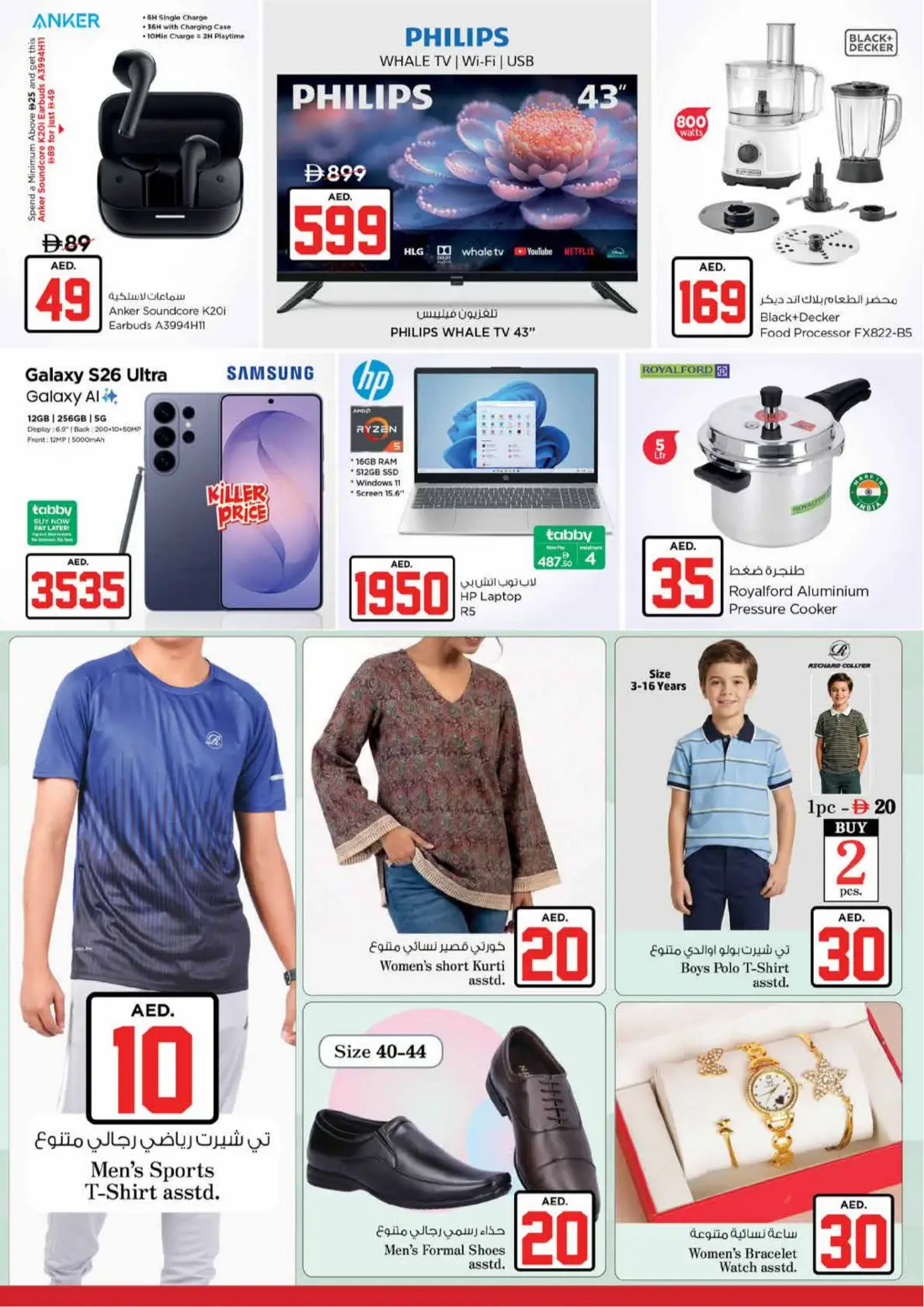 Nesto Madina Mall Jackpot Deals Hub | Latest Offers page 29
