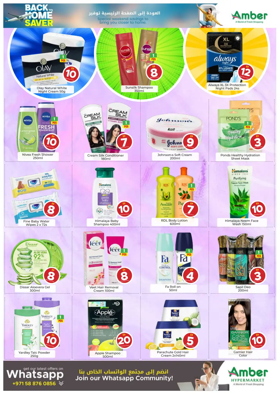 Amber Hypermarket Al Qasimia Back To Home Saver | Latest Offers page 2