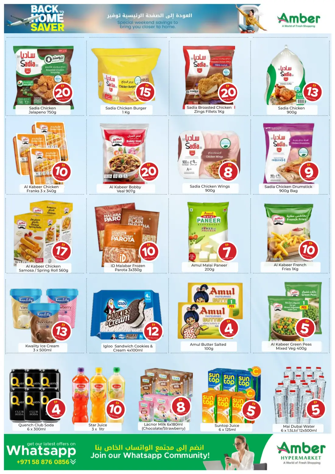 Amber Hypermarket Al Qasimia Back To Home Saver | Latest Offers page 5