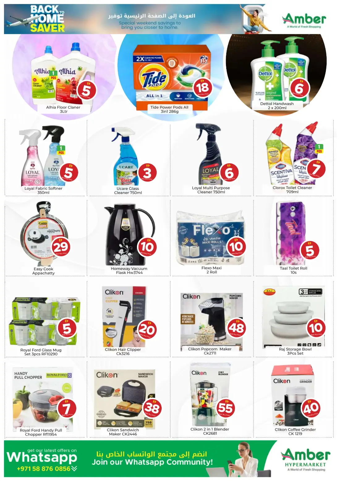 Amber Hypermarket Al Qasimia Back To Home Saver | Latest Offers page 6