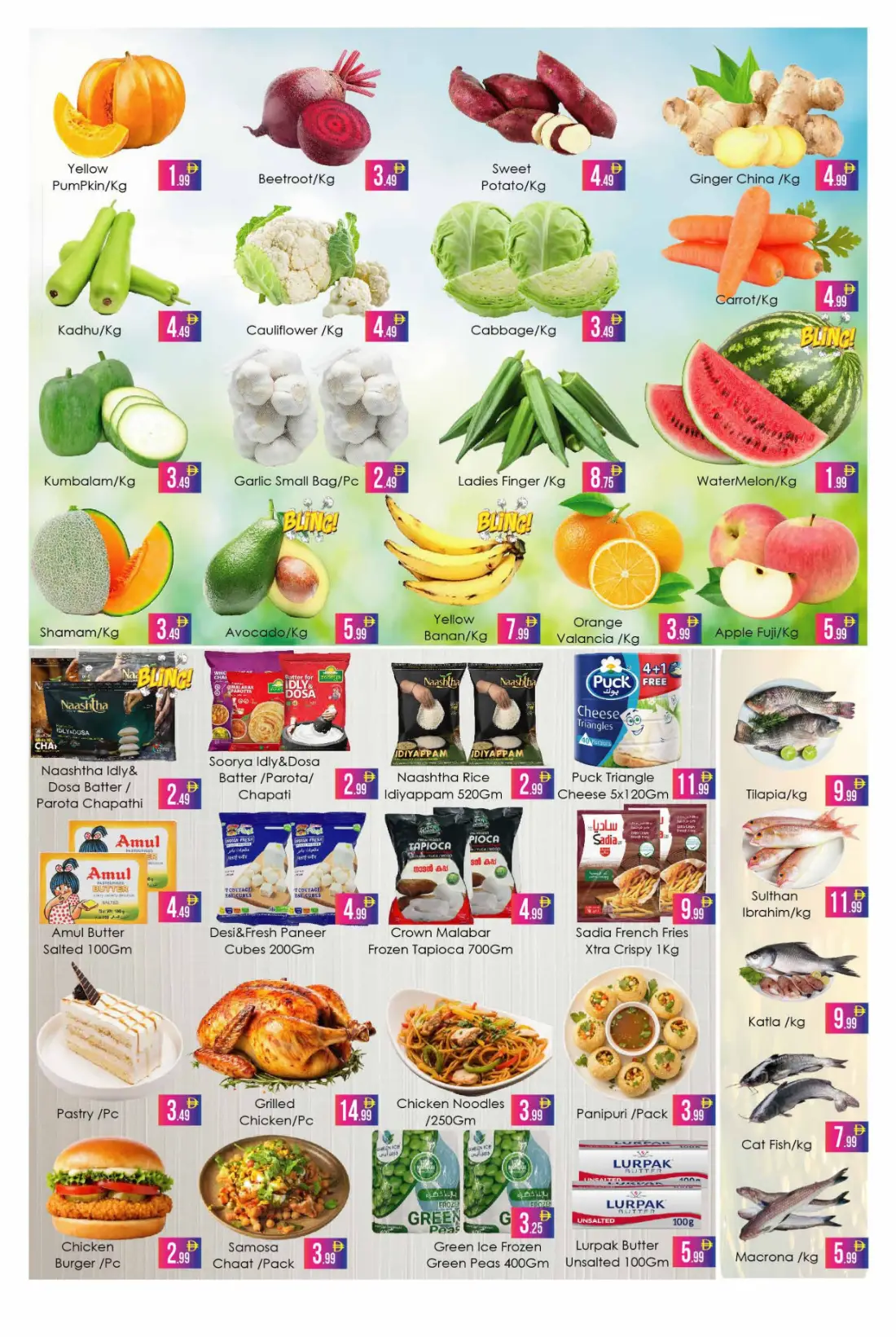 Aiko Hypermarket DIP 1 Discount Sale | Latest Offers page 2