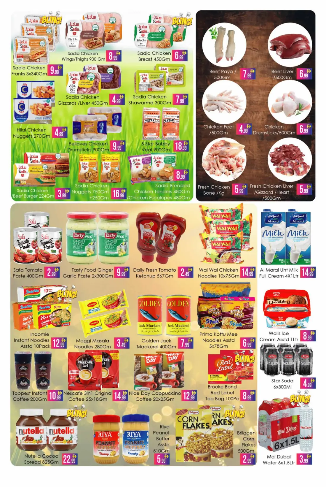 Aiko Hypermarket DIP 1 Discount Sale | Latest Offers page 3