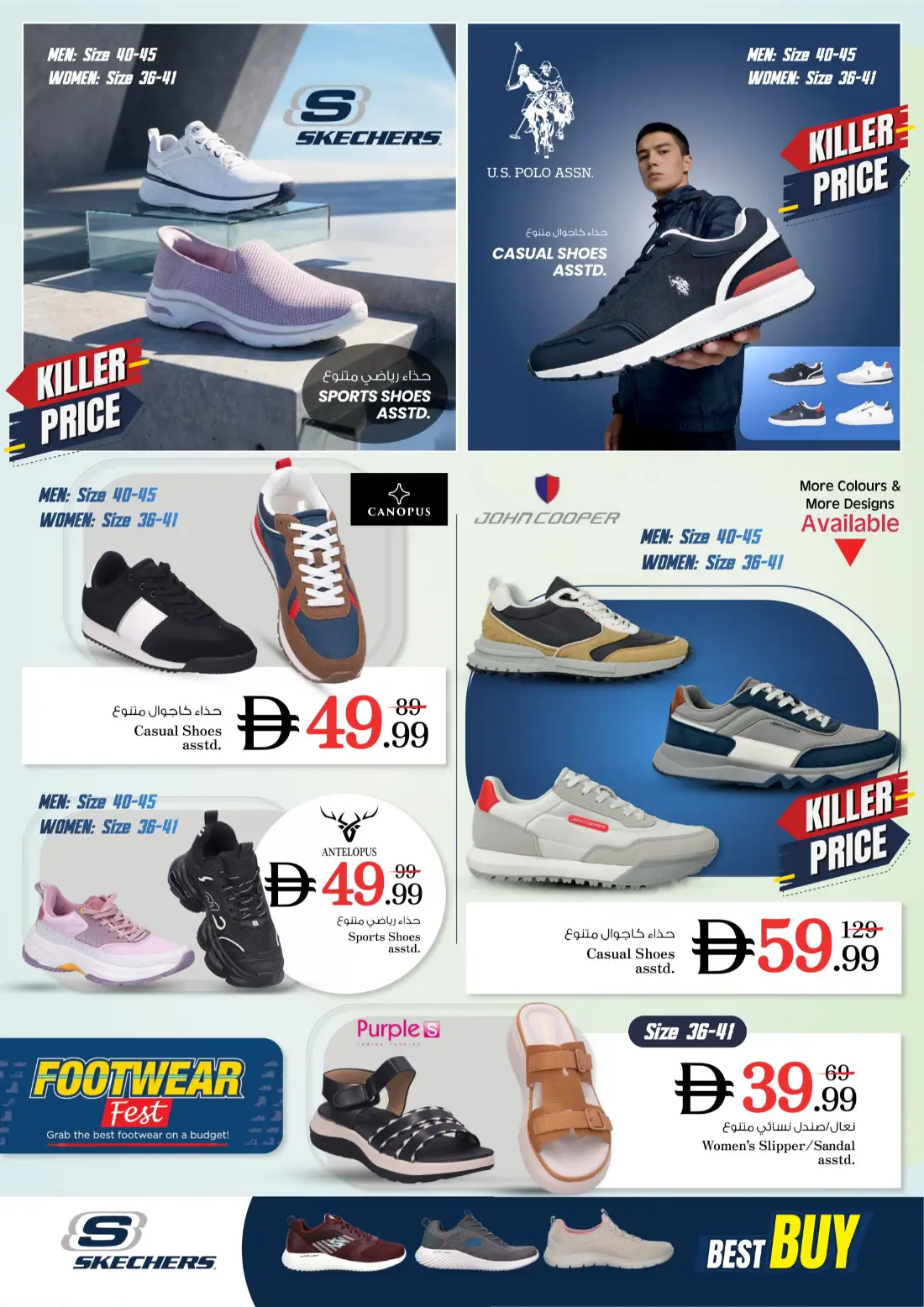 Nesto UAE Footwear Fest Budget Deals | Latest Offers page 5