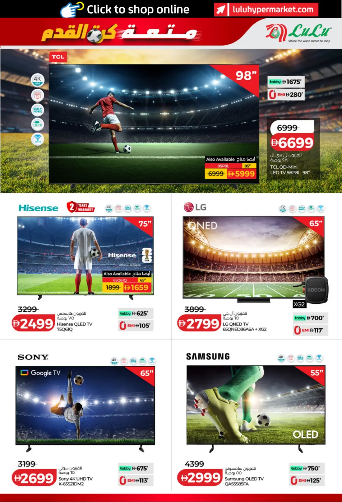 LuLu Football Fever Offers UAE | TVs, Mobiles & Electronics Deals page 3