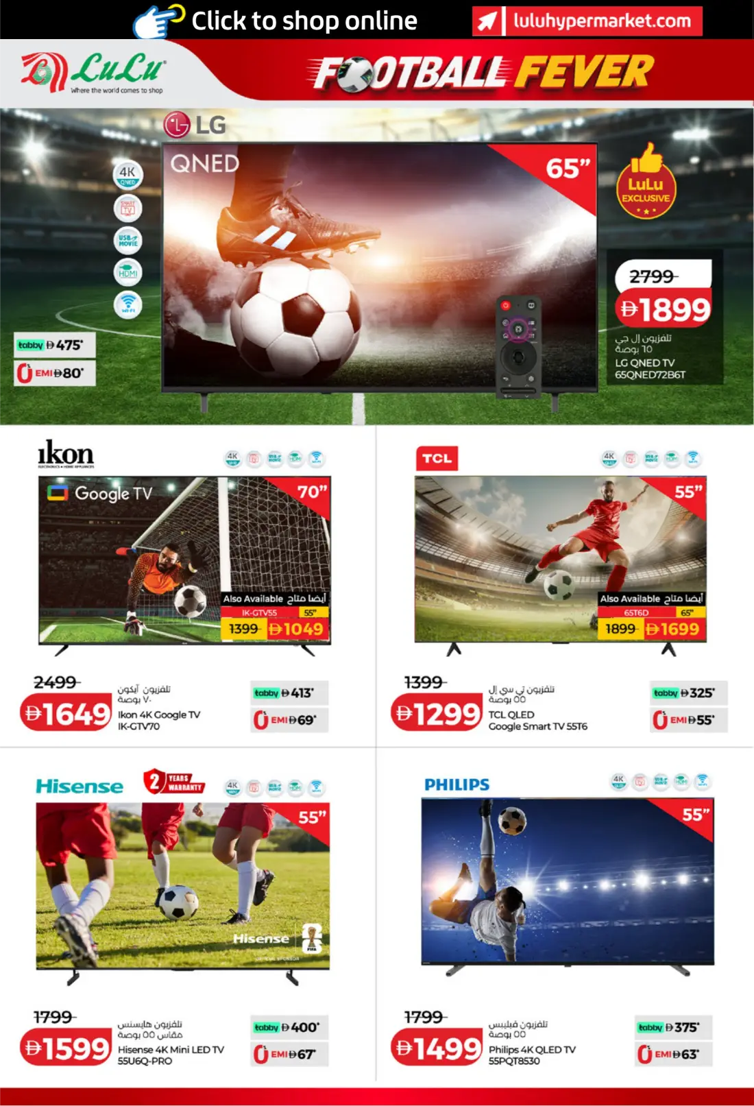 LuLu Football Fever Offers UAE | TVs, Mobiles & Electronics Deals page 4