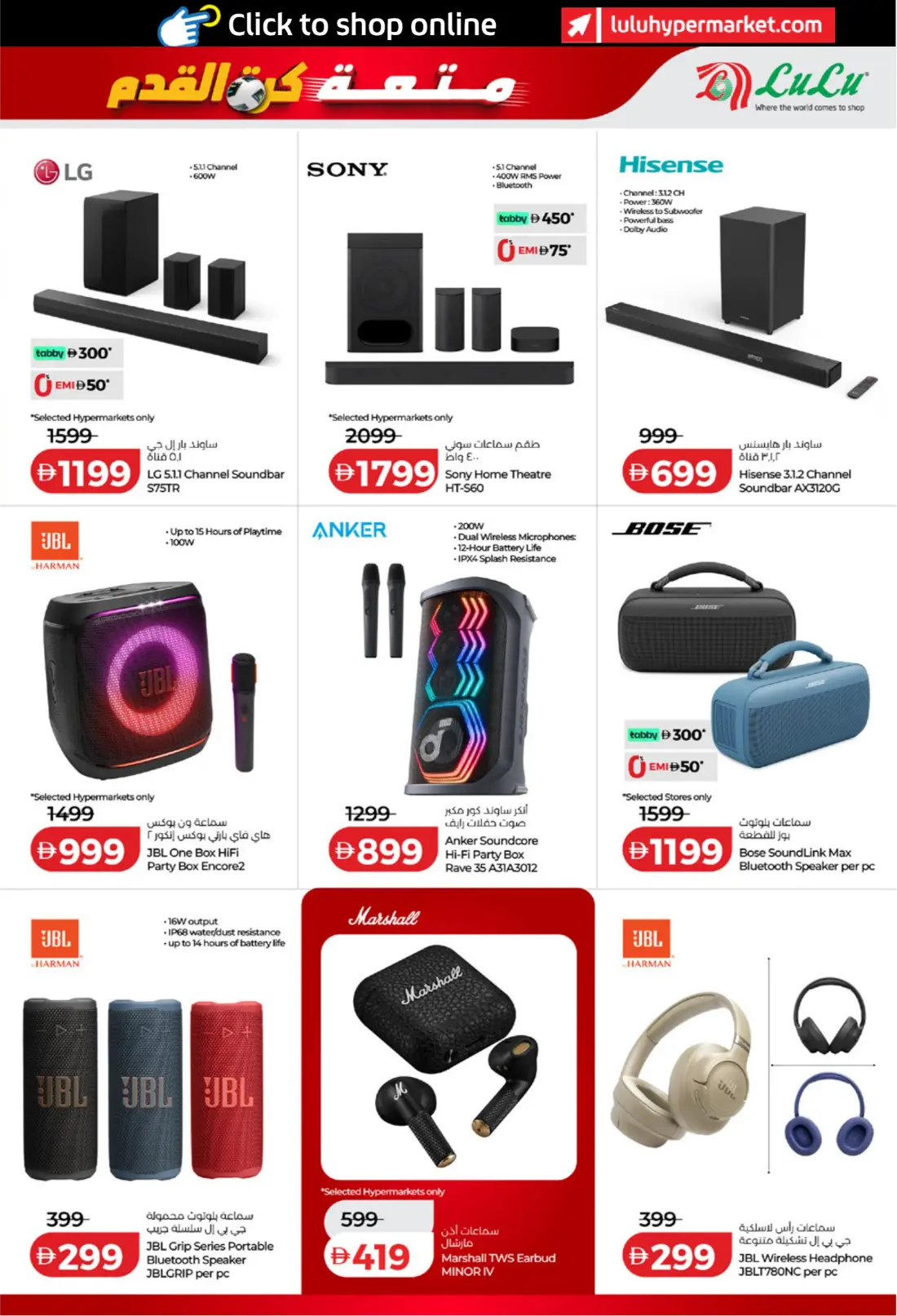 LuLu Football Fever Offers UAE | TVs, Mobiles & Electronics Deals page 5
