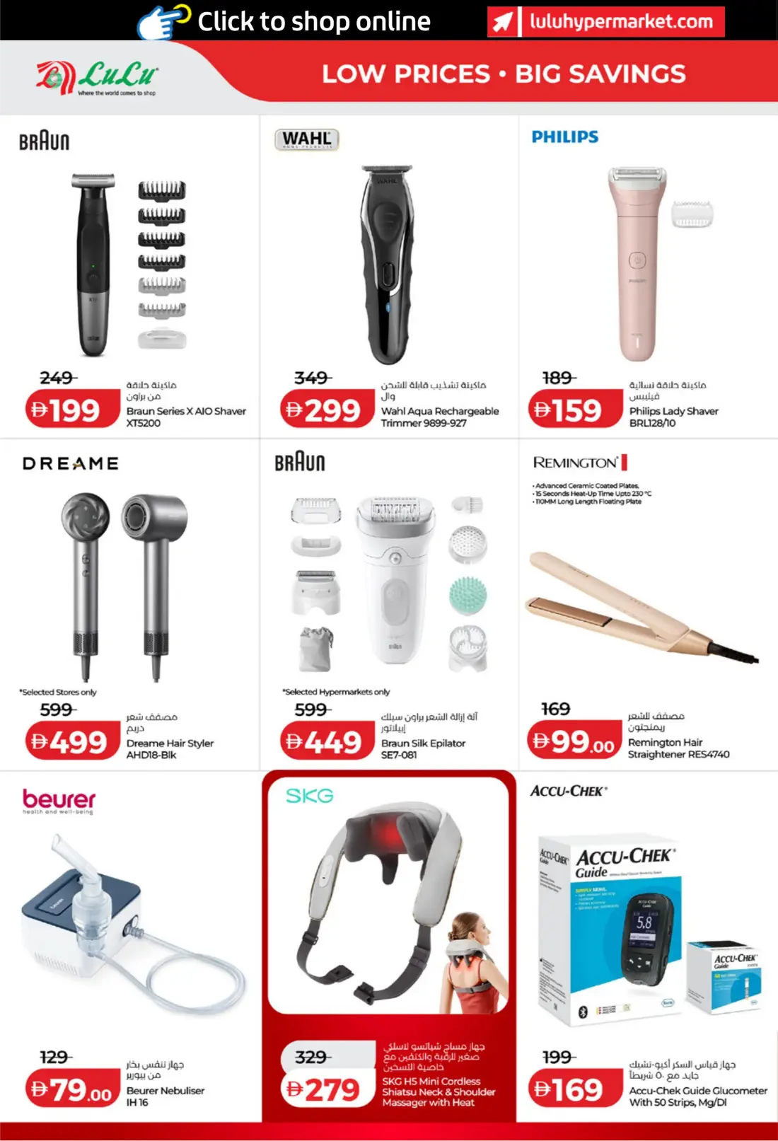 LuLu Football Fever Offers UAE | TVs, Mobiles & Electronics Deals page 6
