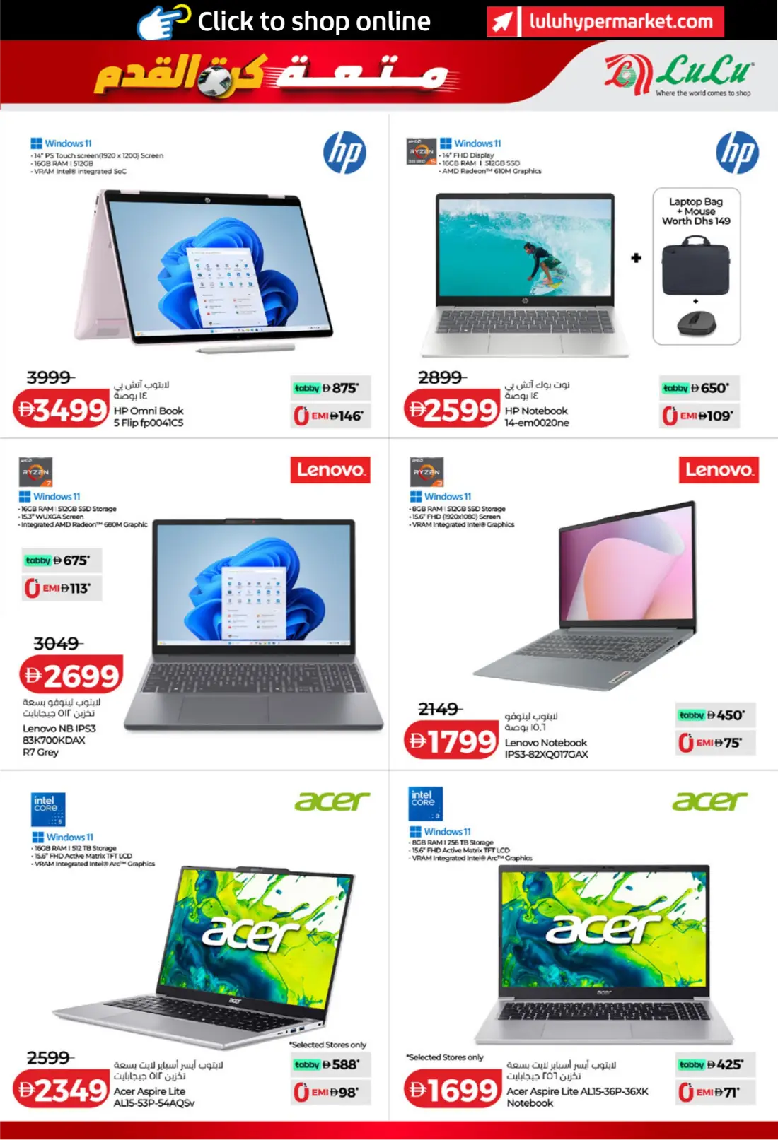 LuLu Football Fever Offers UAE | TVs, Mobiles & Electronics Deals page 11