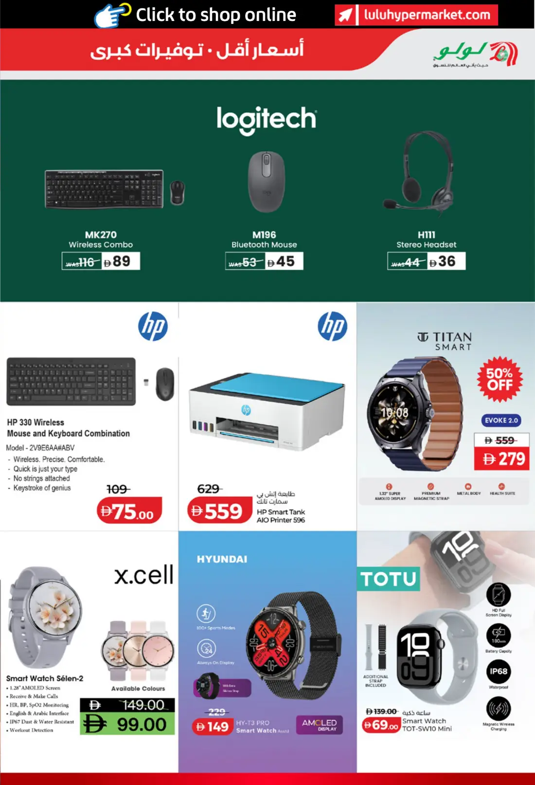 LuLu Football Fever Offers UAE | TVs, Mobiles & Electronics Deals page 13