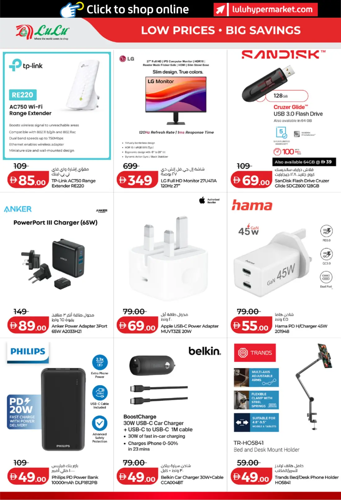 LuLu Football Fever Offers UAE | TVs, Mobiles & Electronics Deals page 14