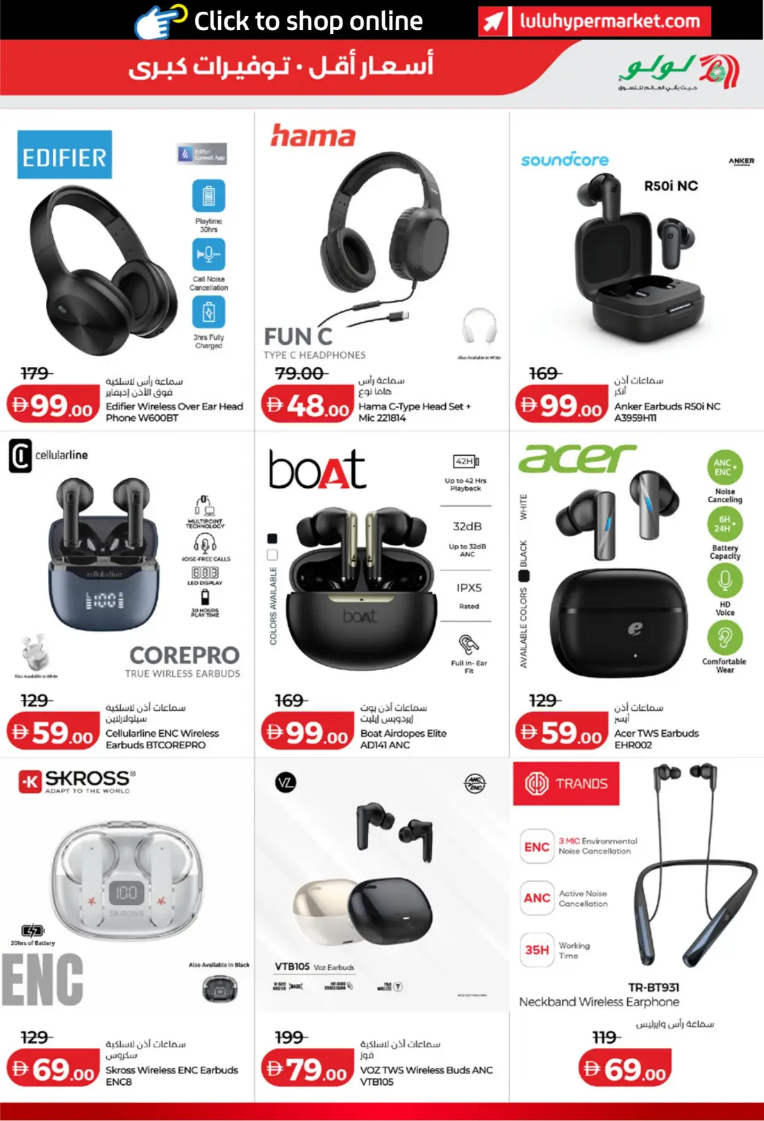 LuLu Football Fever Offers UAE | TVs, Mobiles & Electronics Deals page 15