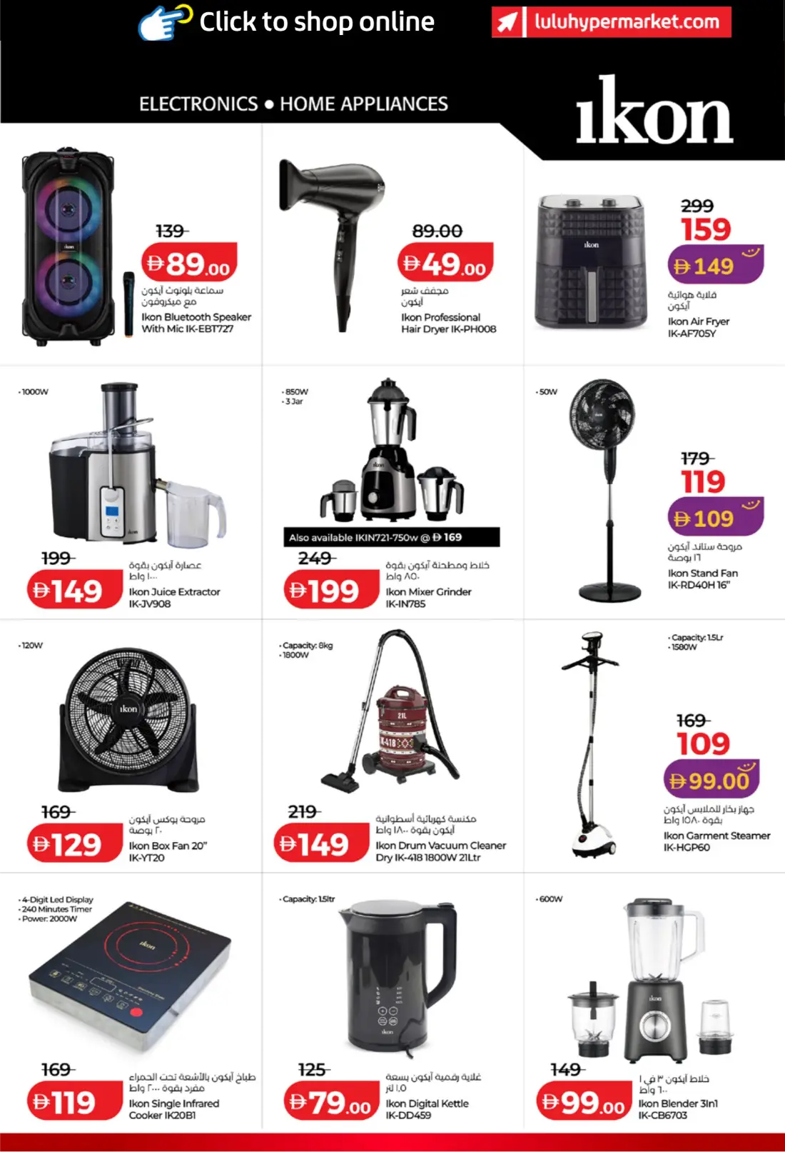 LuLu Football Fever Offers UAE | TVs, Mobiles & Electronics Deals page 16