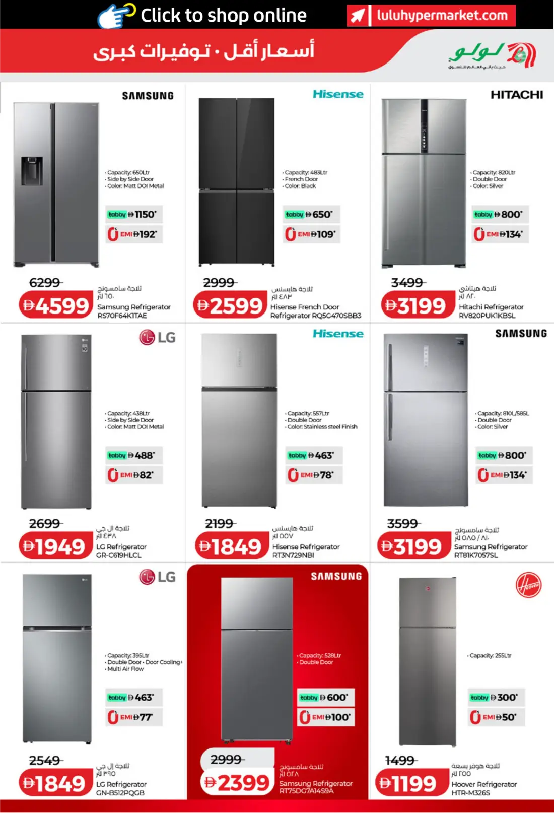 LuLu Football Fever Offers UAE | TVs, Mobiles & Electronics Deals page 17
