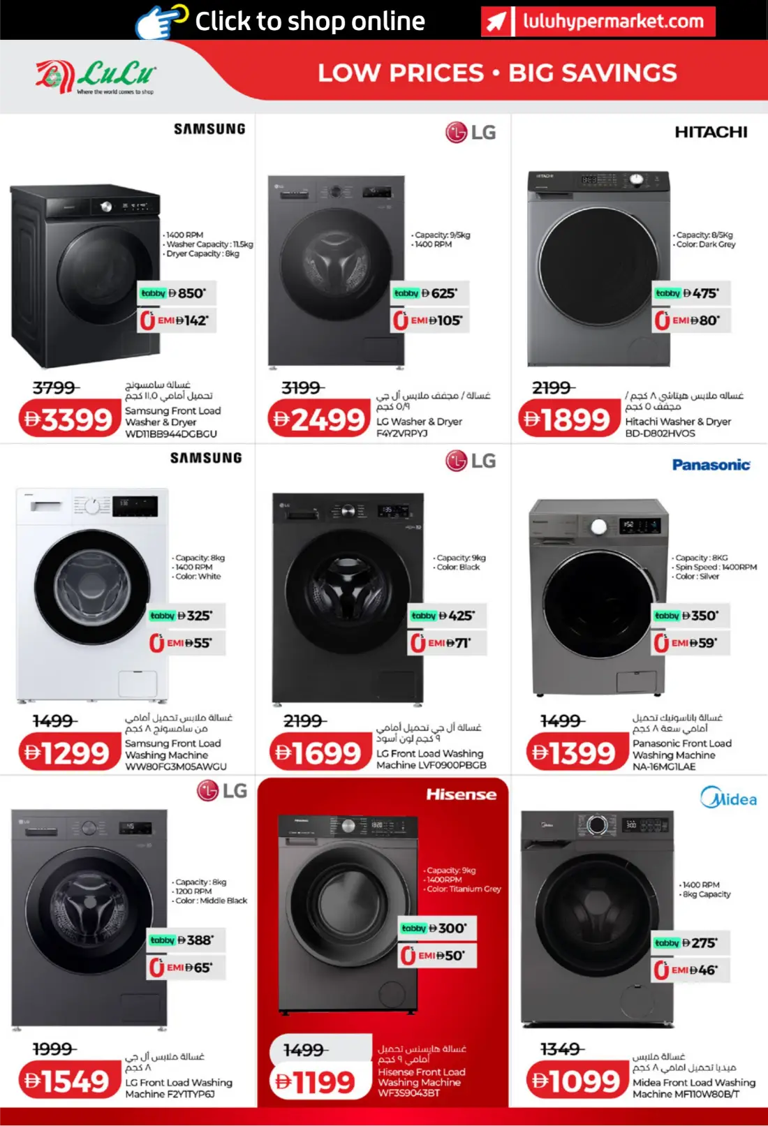 LuLu Football Fever Offers UAE | TVs, Mobiles & Electronics Deals page 18