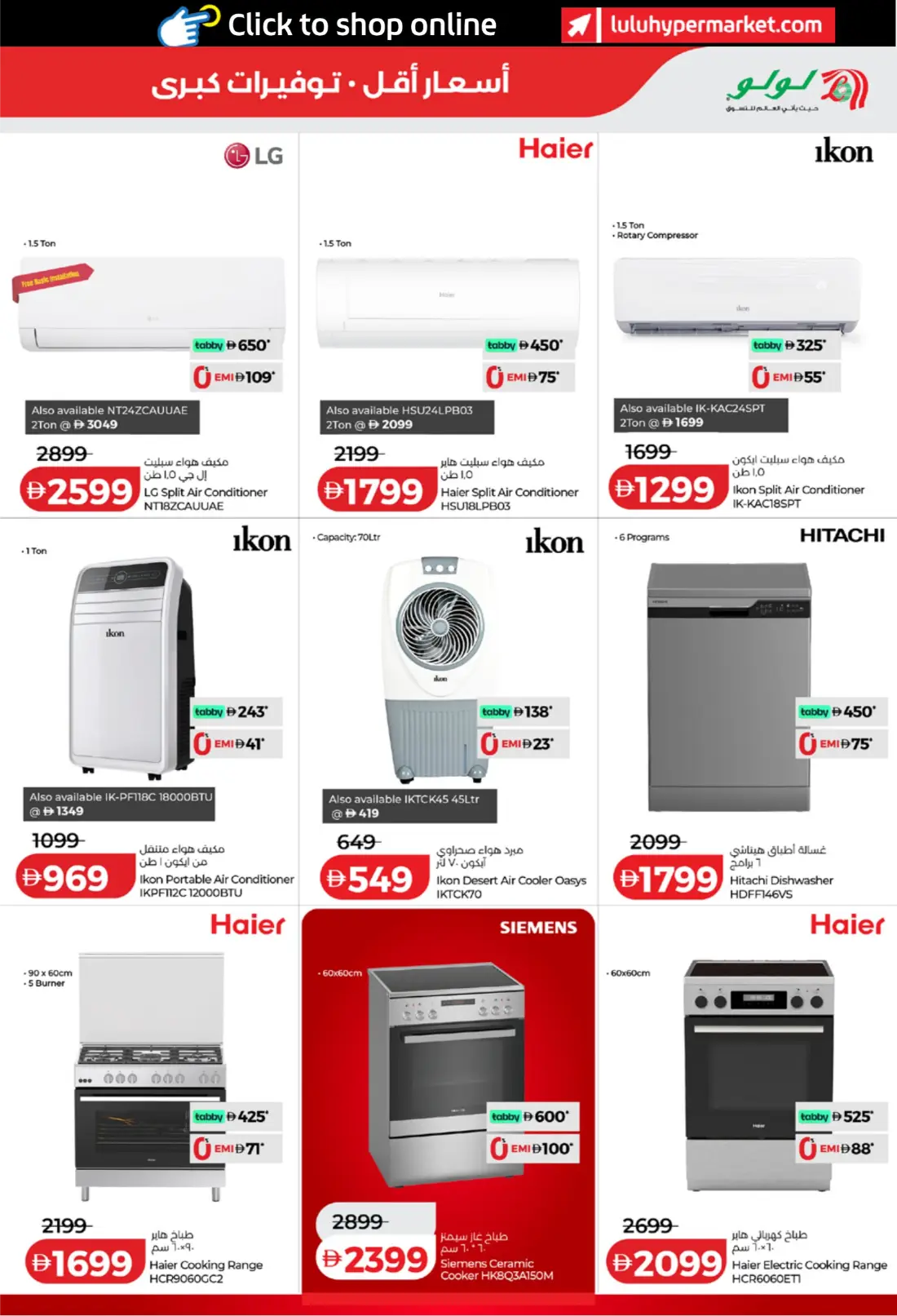 LuLu Football Fever Offers UAE | TVs, Mobiles & Electronics Deals page 19