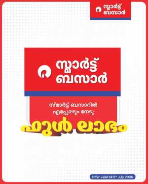 Smart Bazaar ഫുൾ ലാഭം Sale | Latest Offers flyer cover