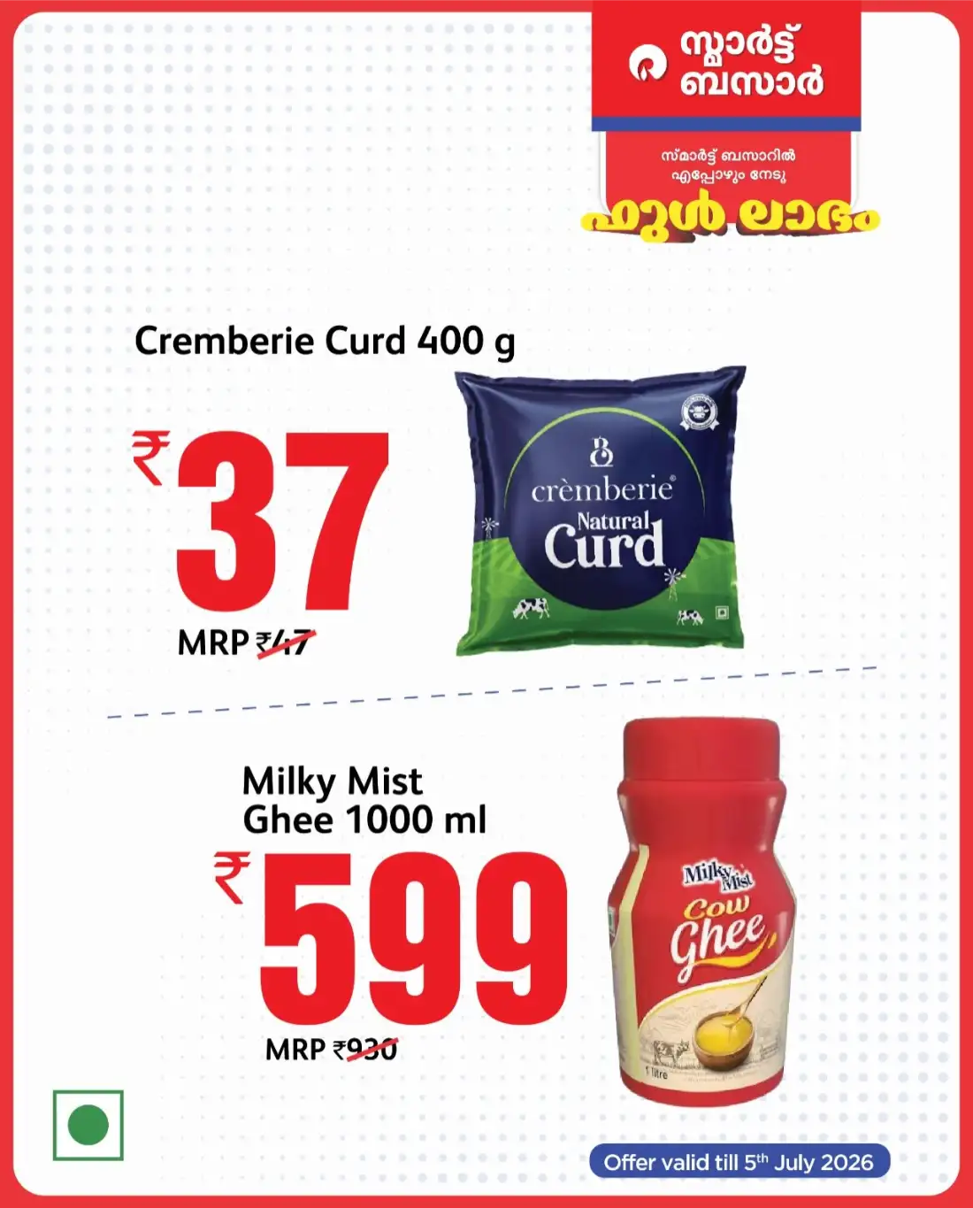 Smart Bazaar ഫുൾ ലാഭം Sale | Latest Offers page 10