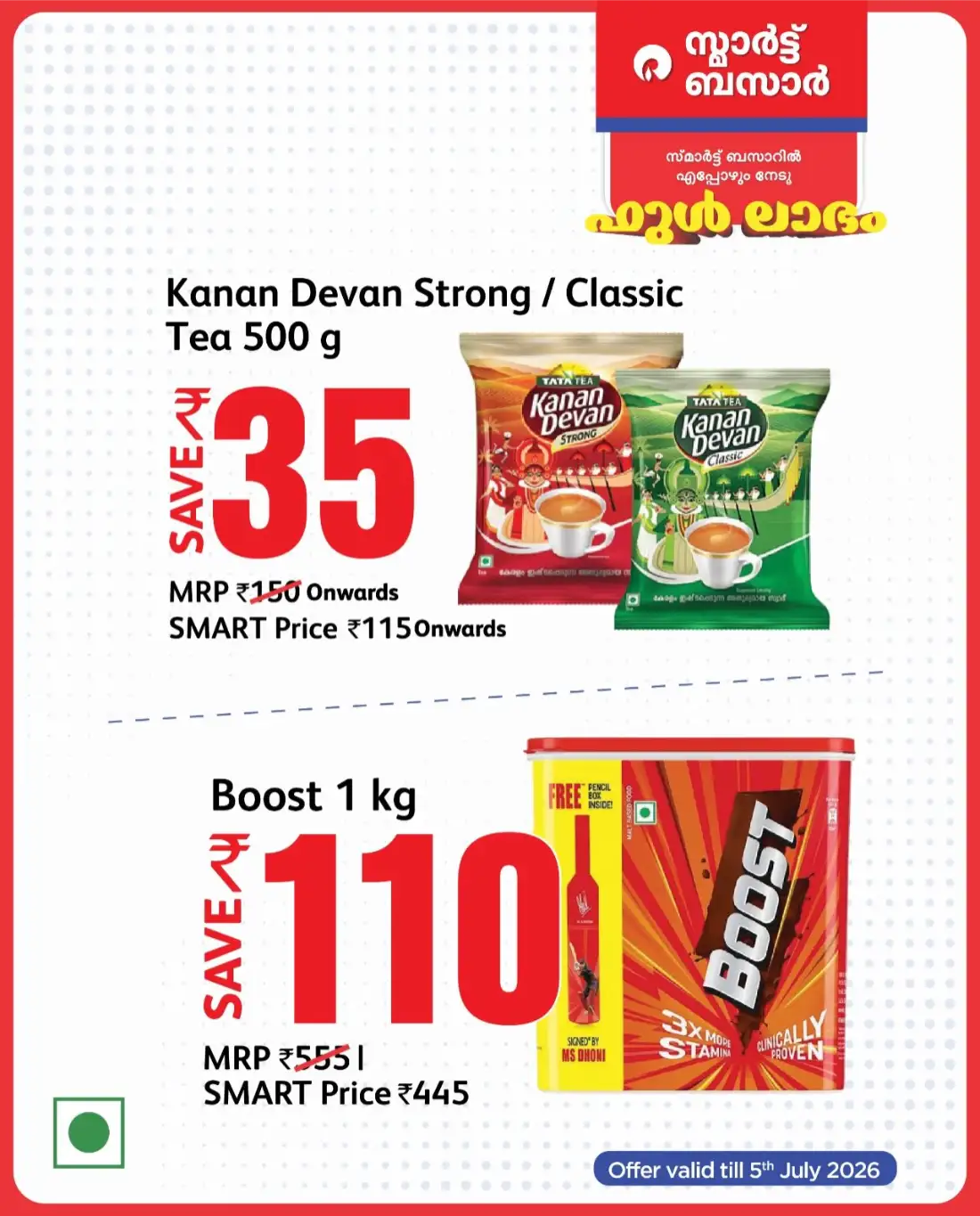 Smart Bazaar ഫുൾ ലാഭം Sale | Latest Offers page 11