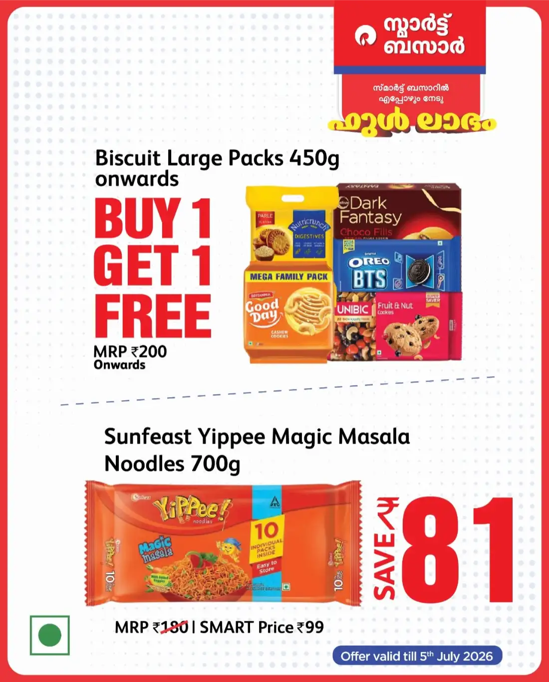 Smart Bazaar ഫുൾ ലാഭം Sale | Latest Offers page 12