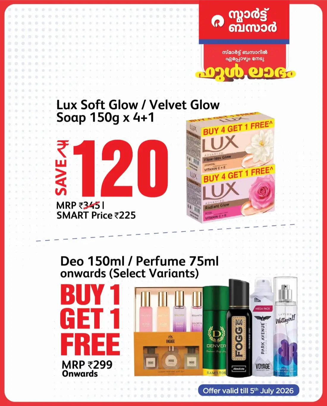 Smart Bazaar ഫുൾ ലാഭം Sale | Latest Offers page 14