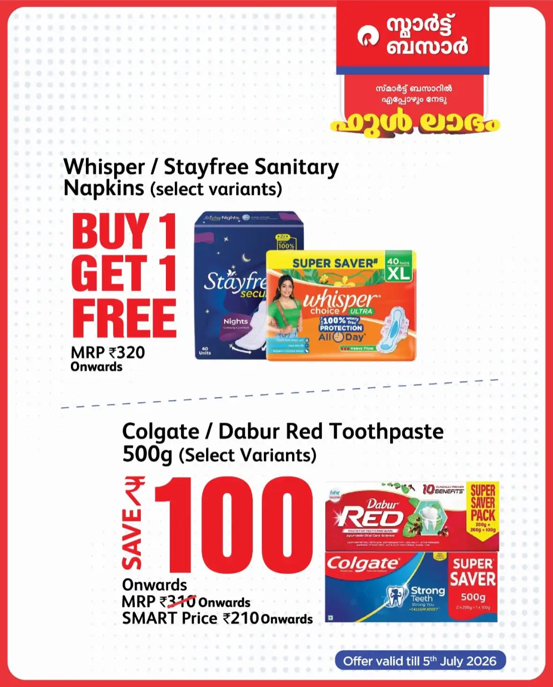 Smart Bazaar ഫുൾ ലാഭം Sale | Latest Offers page 15