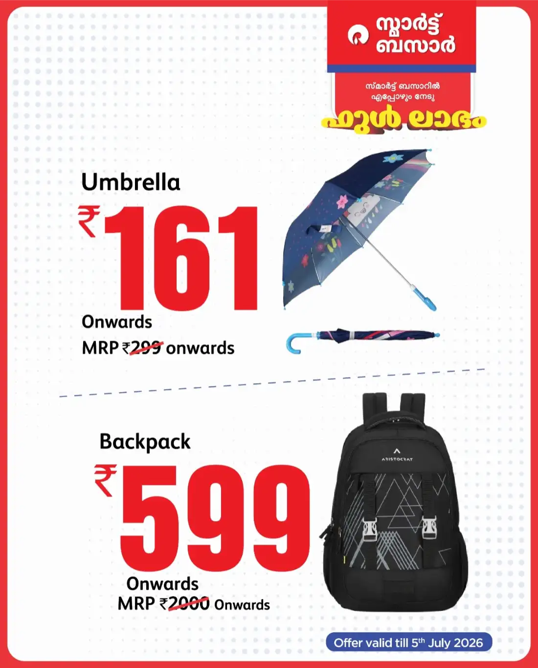 Smart Bazaar ഫുൾ ലാഭം Sale | Latest Offers page 17