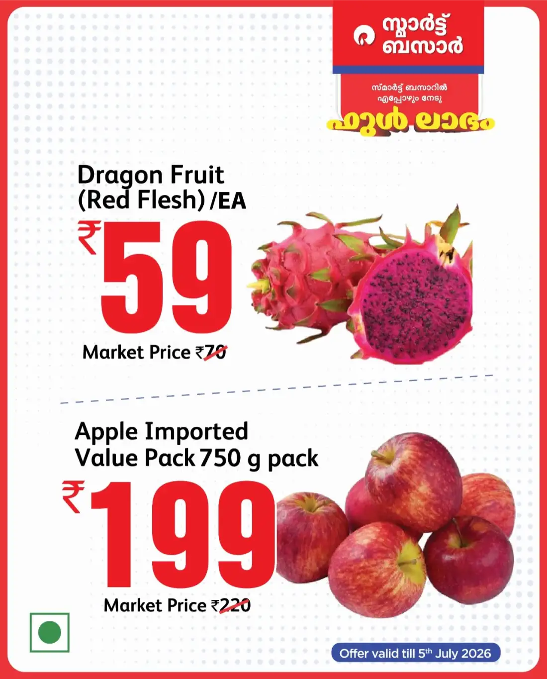 Smart Bazaar ഫുൾ ലാഭം Sale | Latest Offers page 18