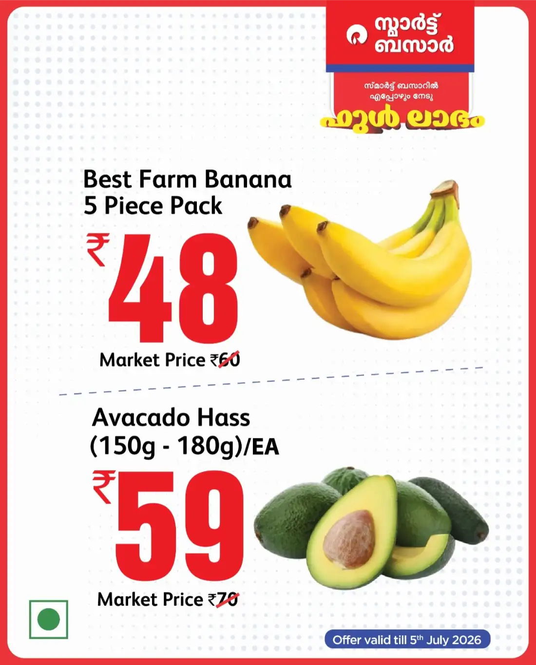 Smart Bazaar ഫുൾ ലാഭം Sale | Latest Offers page 19