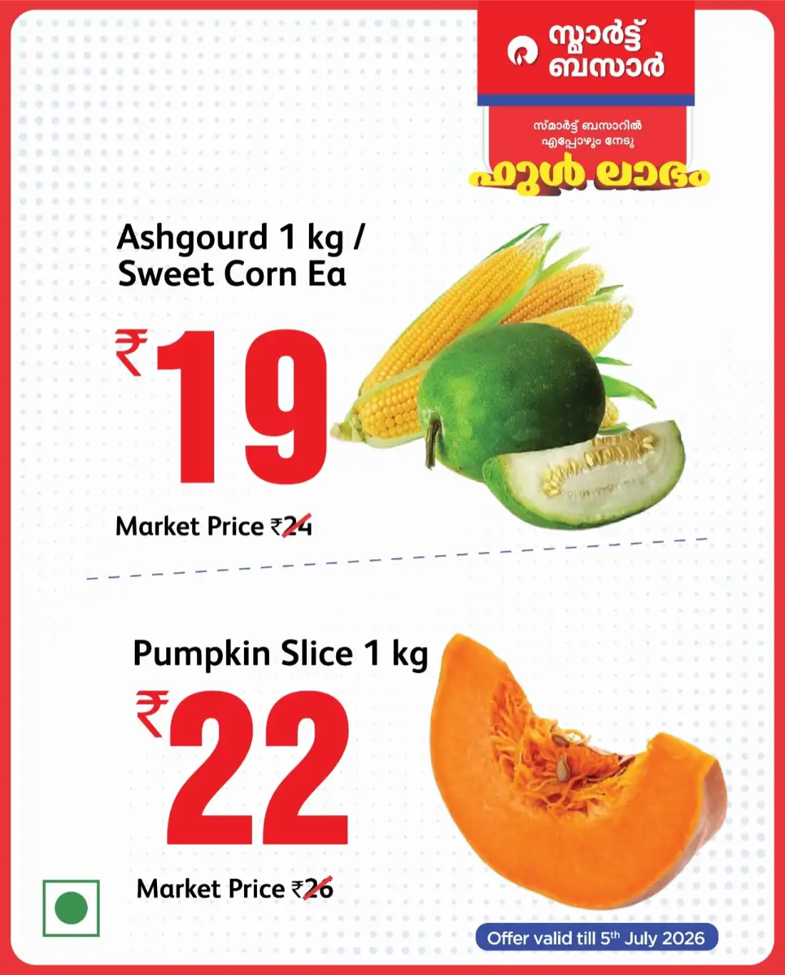 Smart Bazaar ഫുൾ ലാഭം Sale | Latest Offers page 2