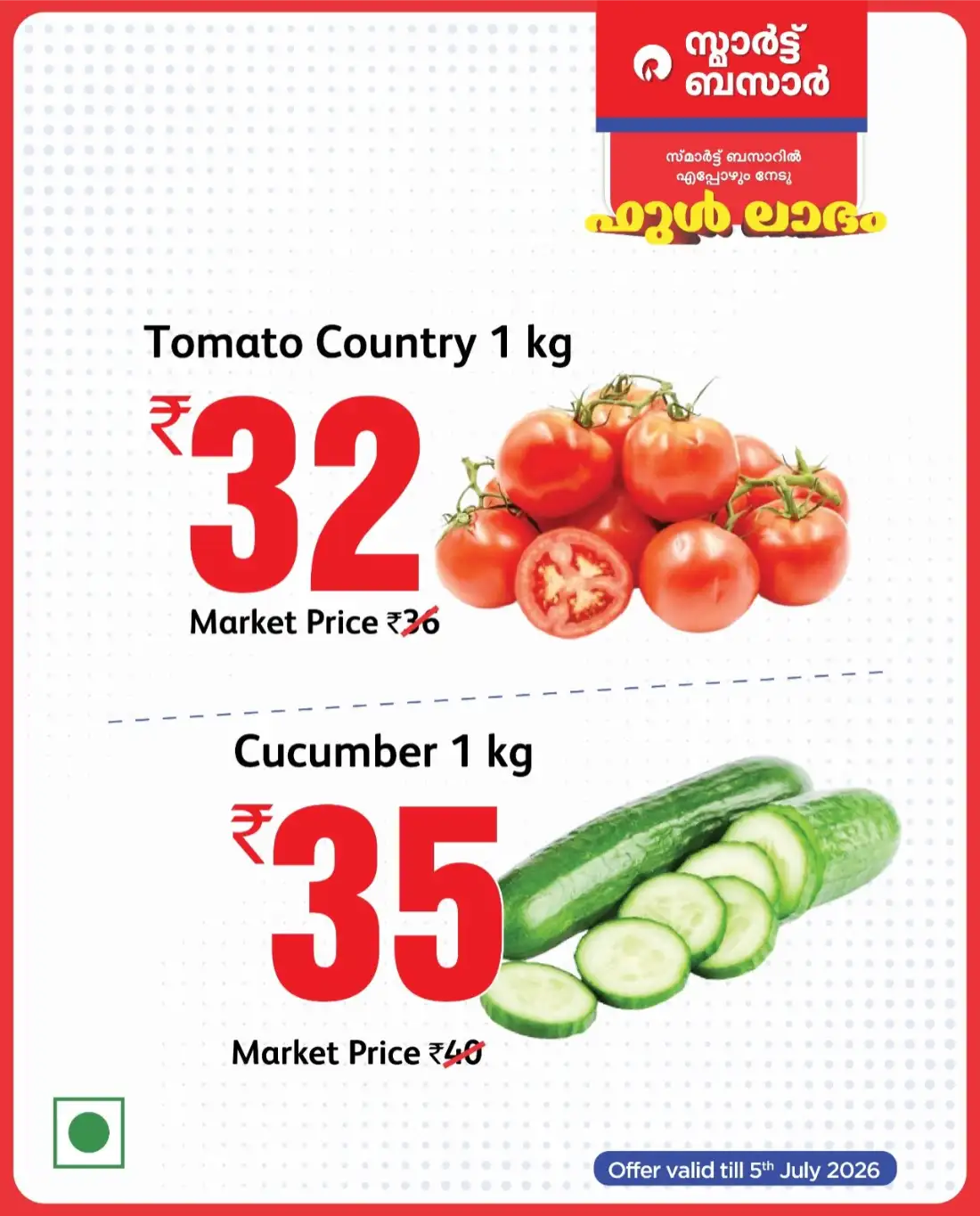 Smart Bazaar ഫുൾ ലാഭം Sale | Latest Offers page 3