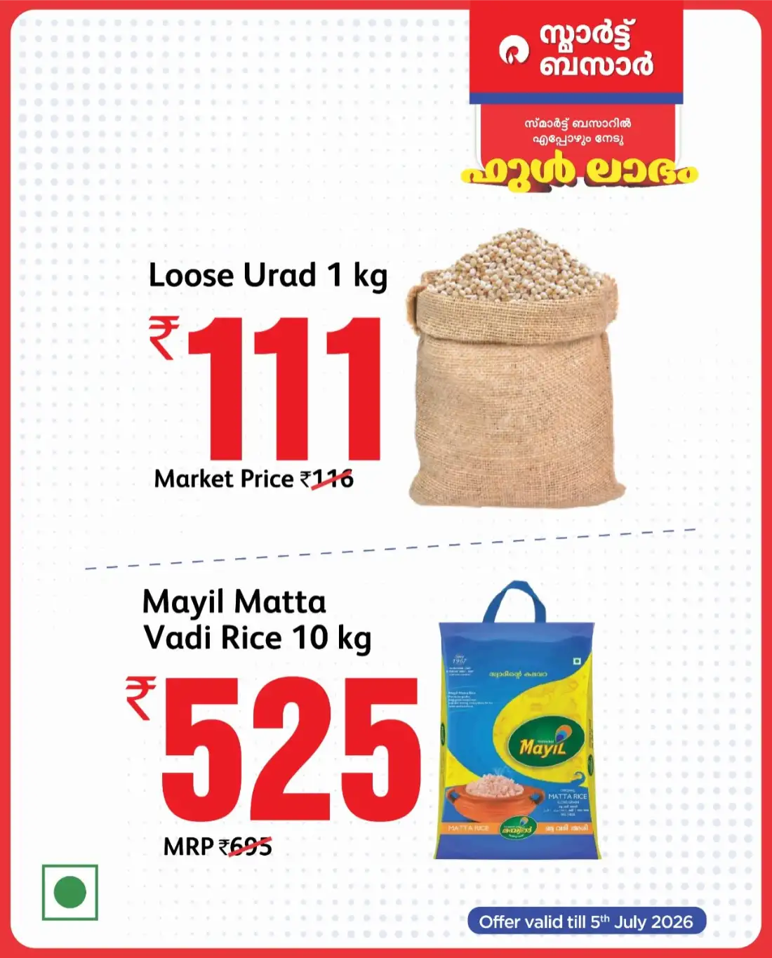 Smart Bazaar ഫുൾ ലാഭം Sale | Latest Offers page 4