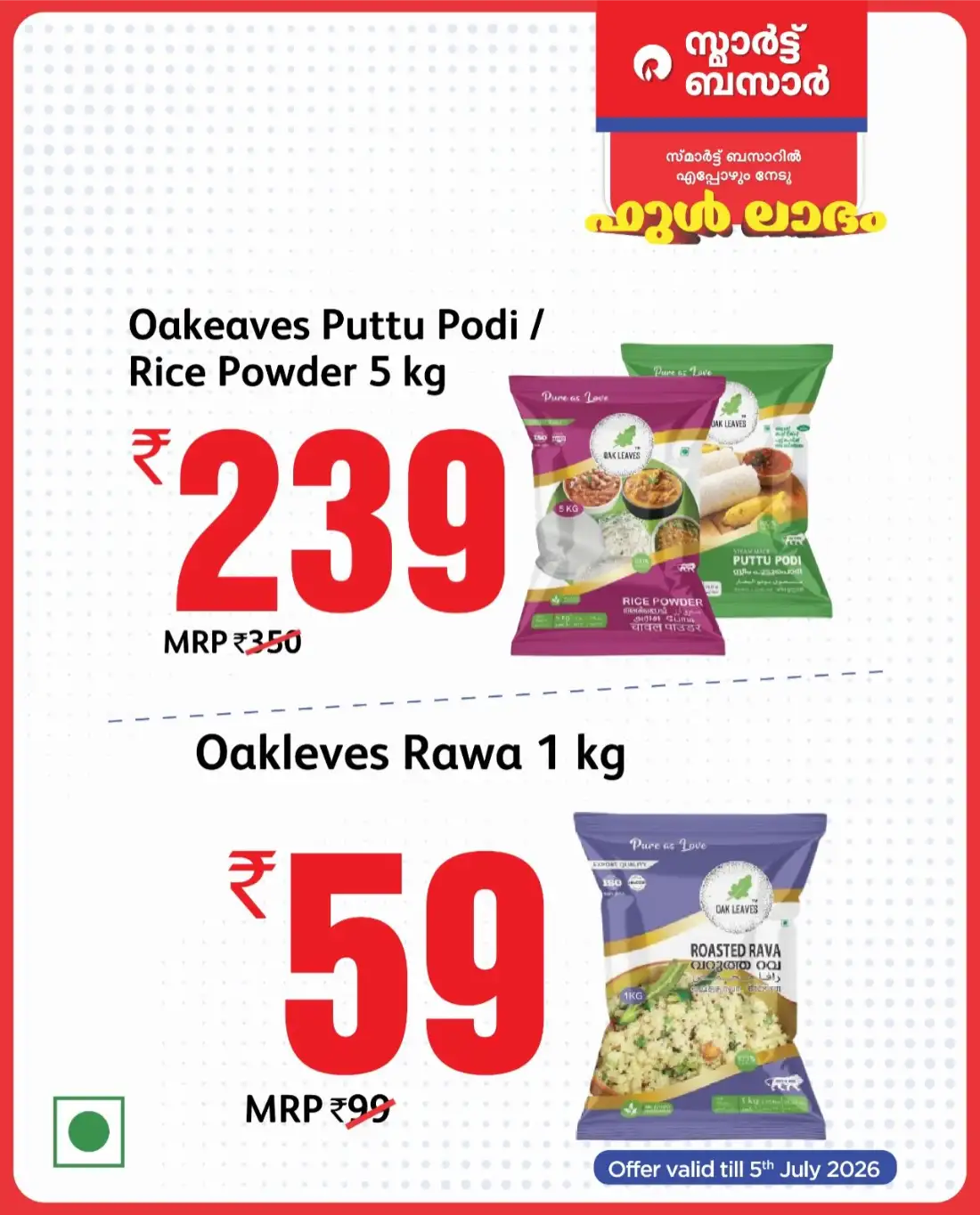 Smart Bazaar ഫുൾ ലാഭം Sale | Latest Offers page 5
