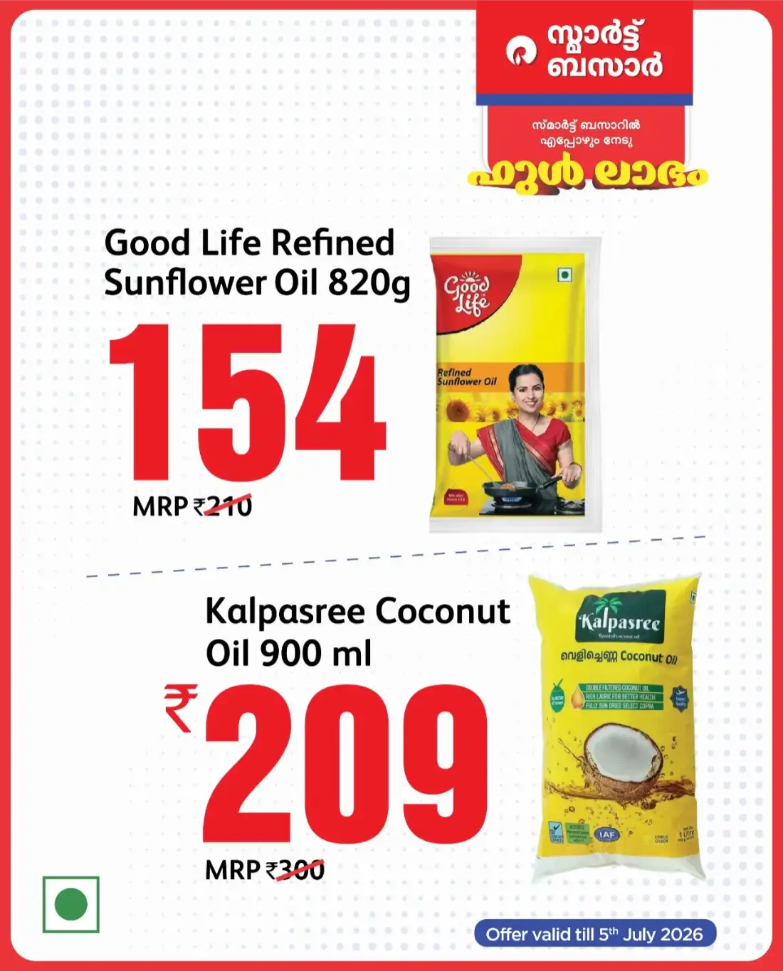 Smart Bazaar ഫുൾ ലാഭം Sale | Latest Offers page 7