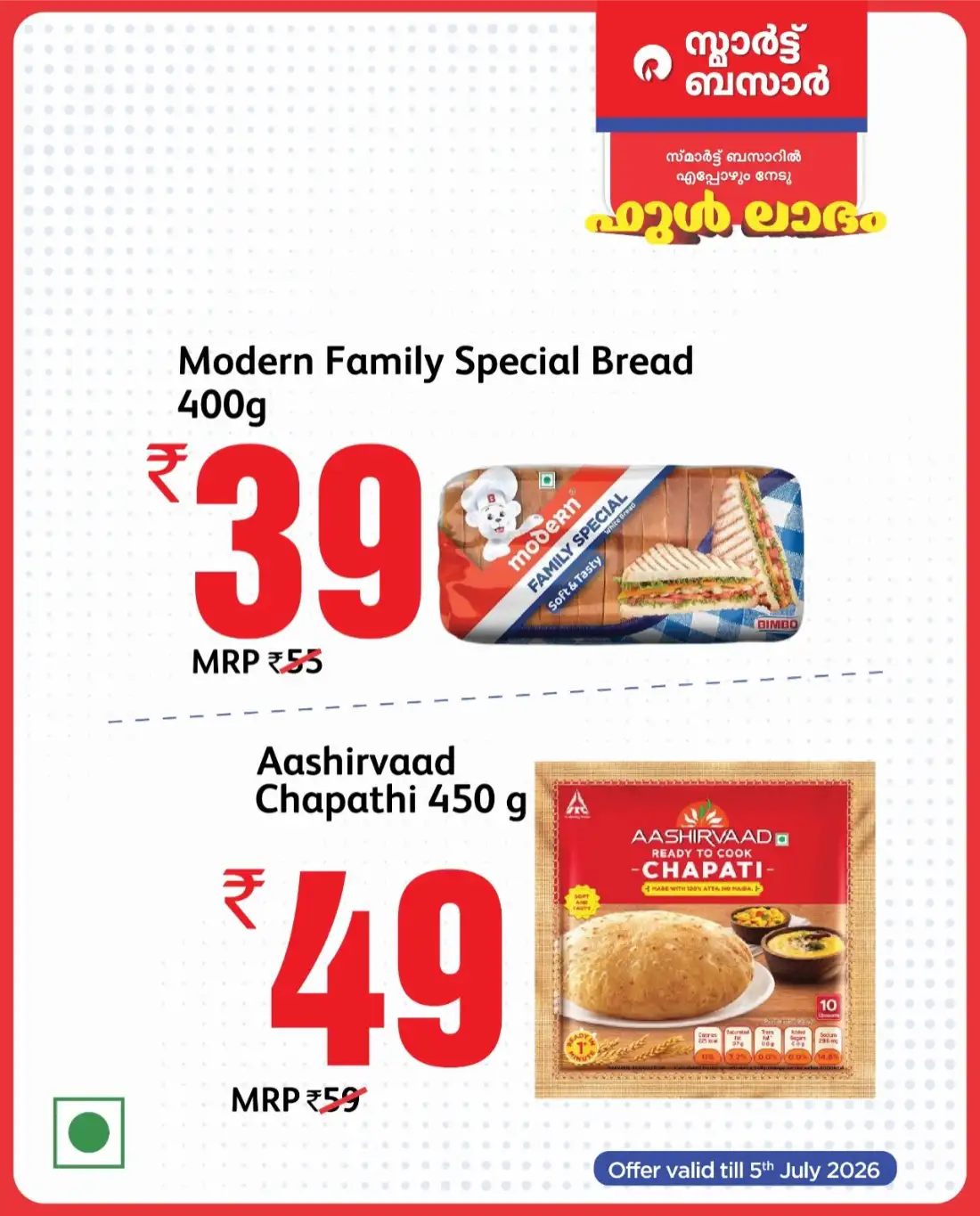 Smart Bazaar ഫുൾ ലാഭം Sale | Latest Offers page 9