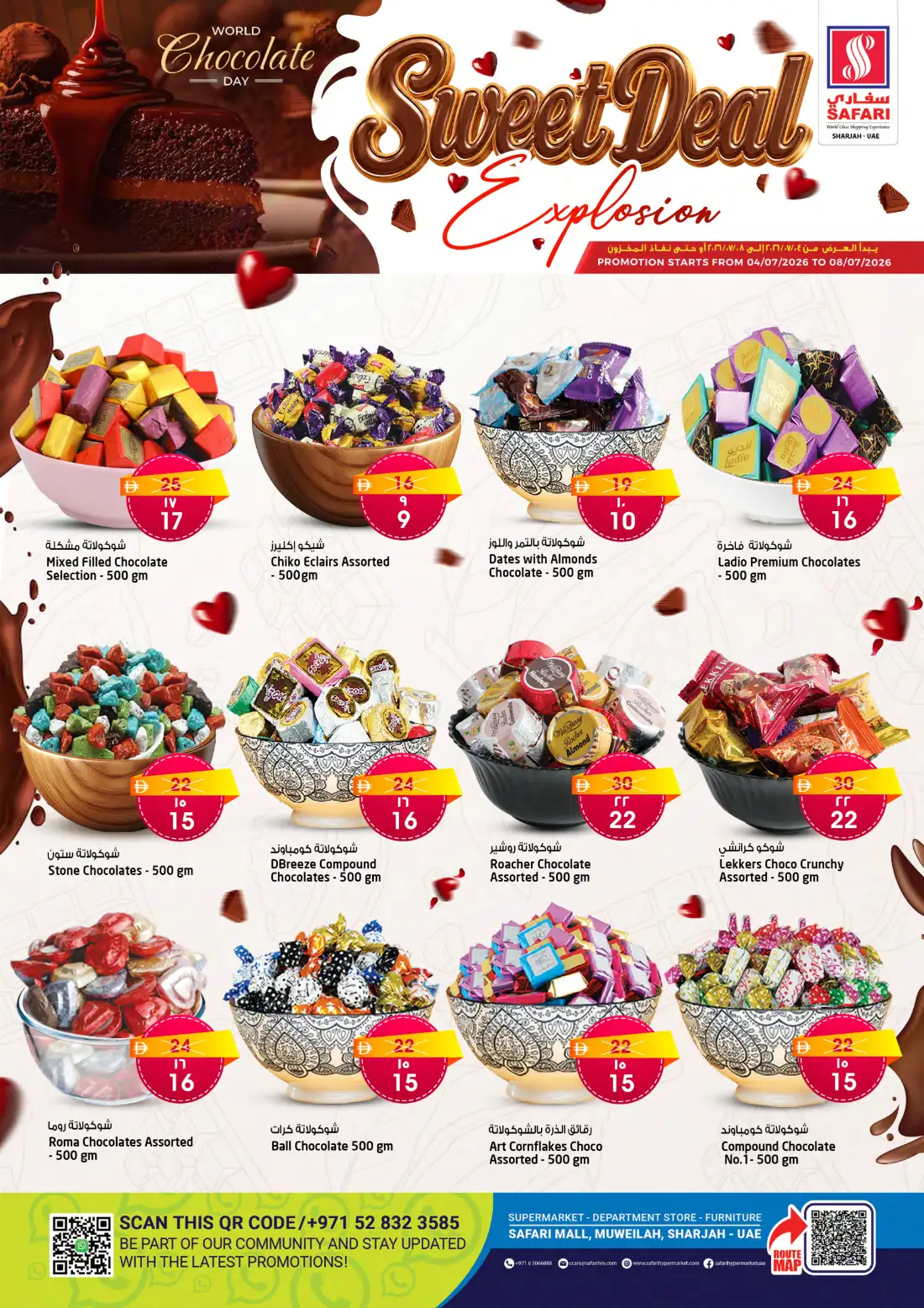 Safari Sharjah Sweet Deals | Latest Offers page 1