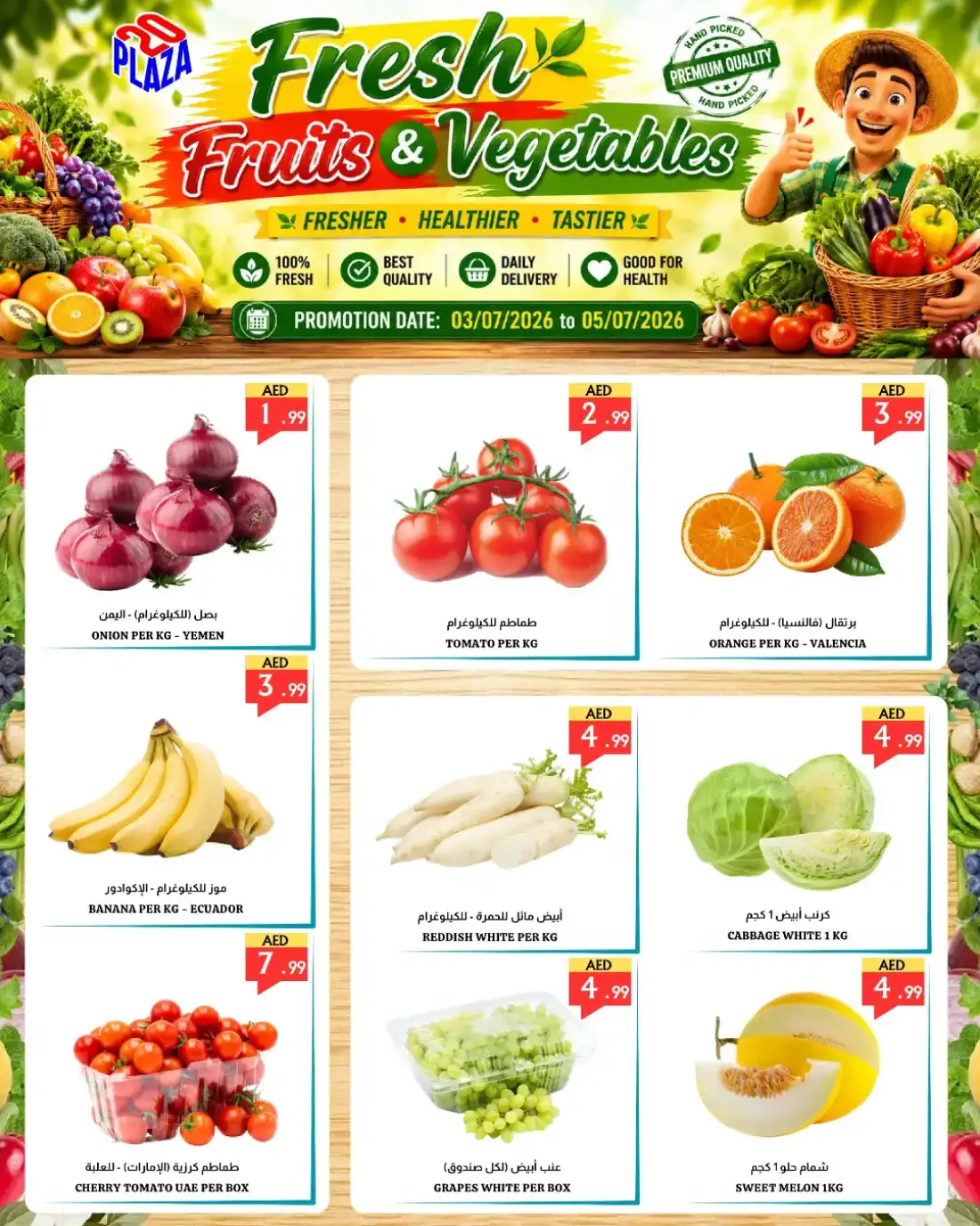 20 Plaza Hot Summer Deals | Limited Time page 2