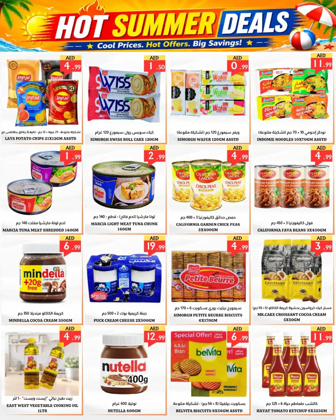 20 Plaza Hot Summer Deals | Limited Time page 3