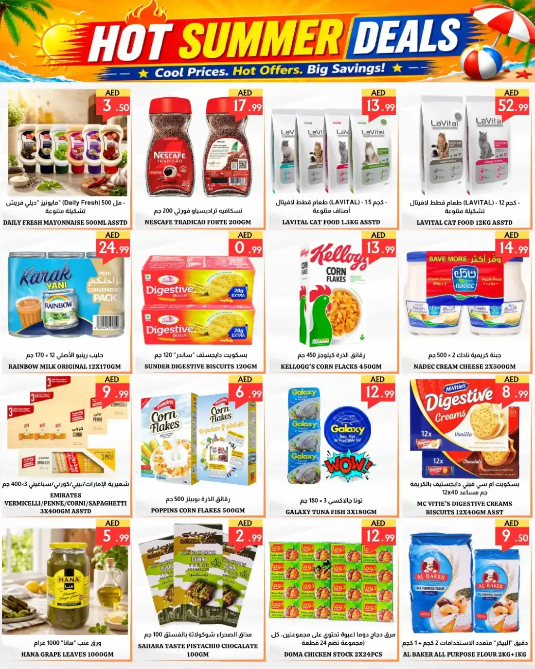 20 Plaza Hot Summer Deals | Limited Time page 4