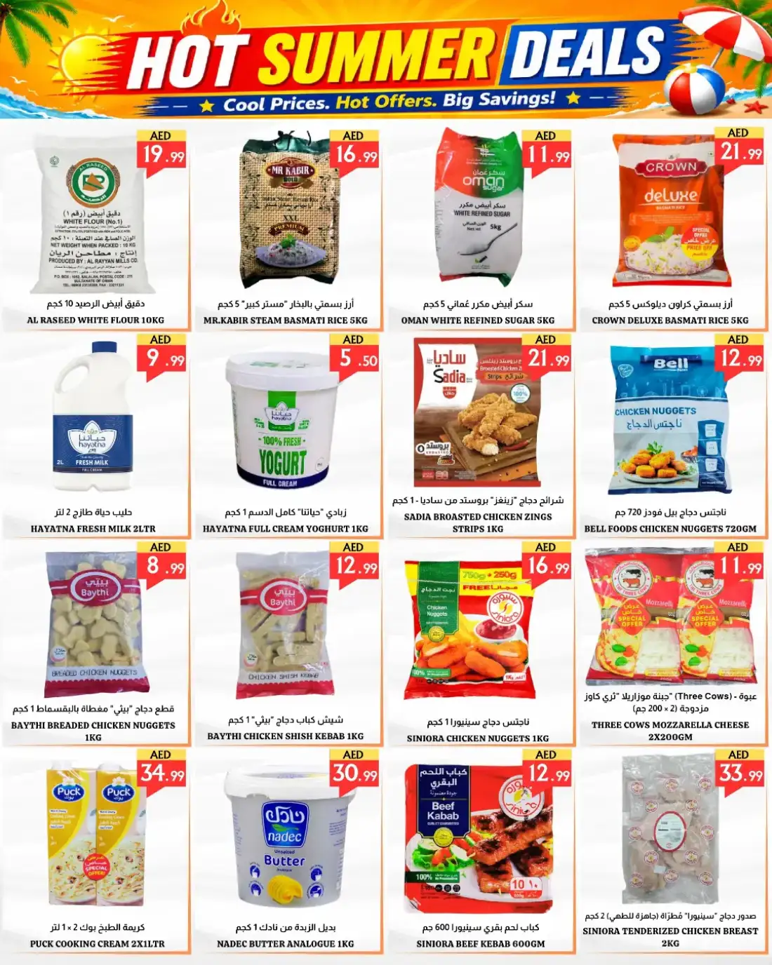 20 Plaza Hot Summer Deals | Limited Time page 6