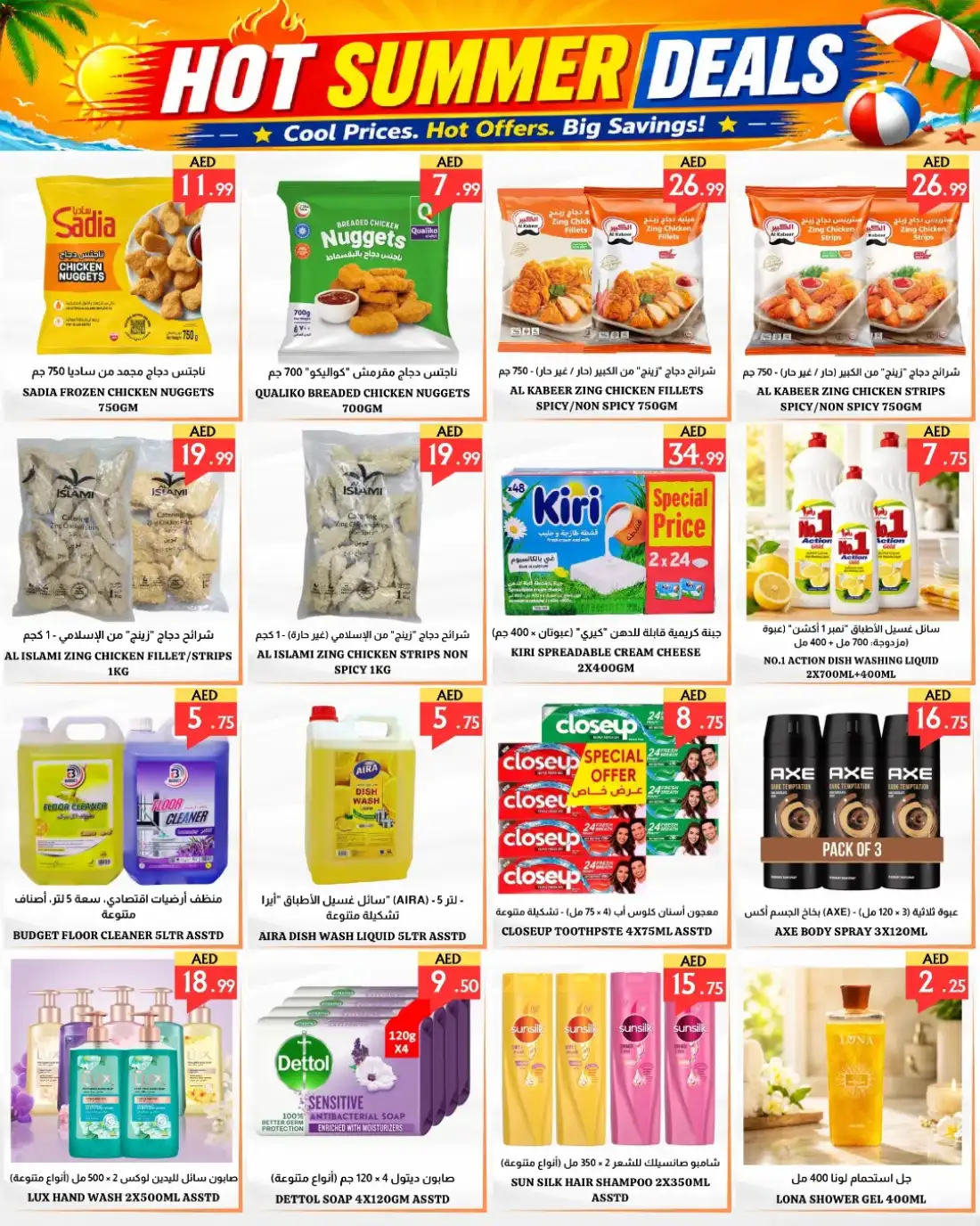 20 Plaza Hot Summer Deals | Limited Time page 7