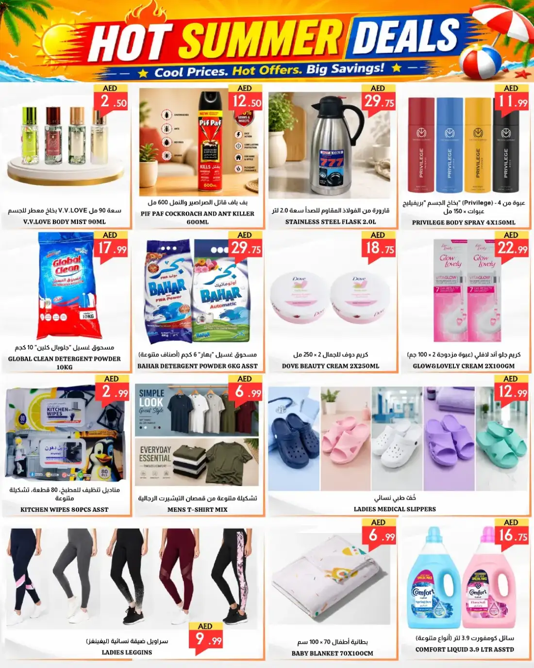 20 Plaza Hot Summer Deals | Limited Time page 8
