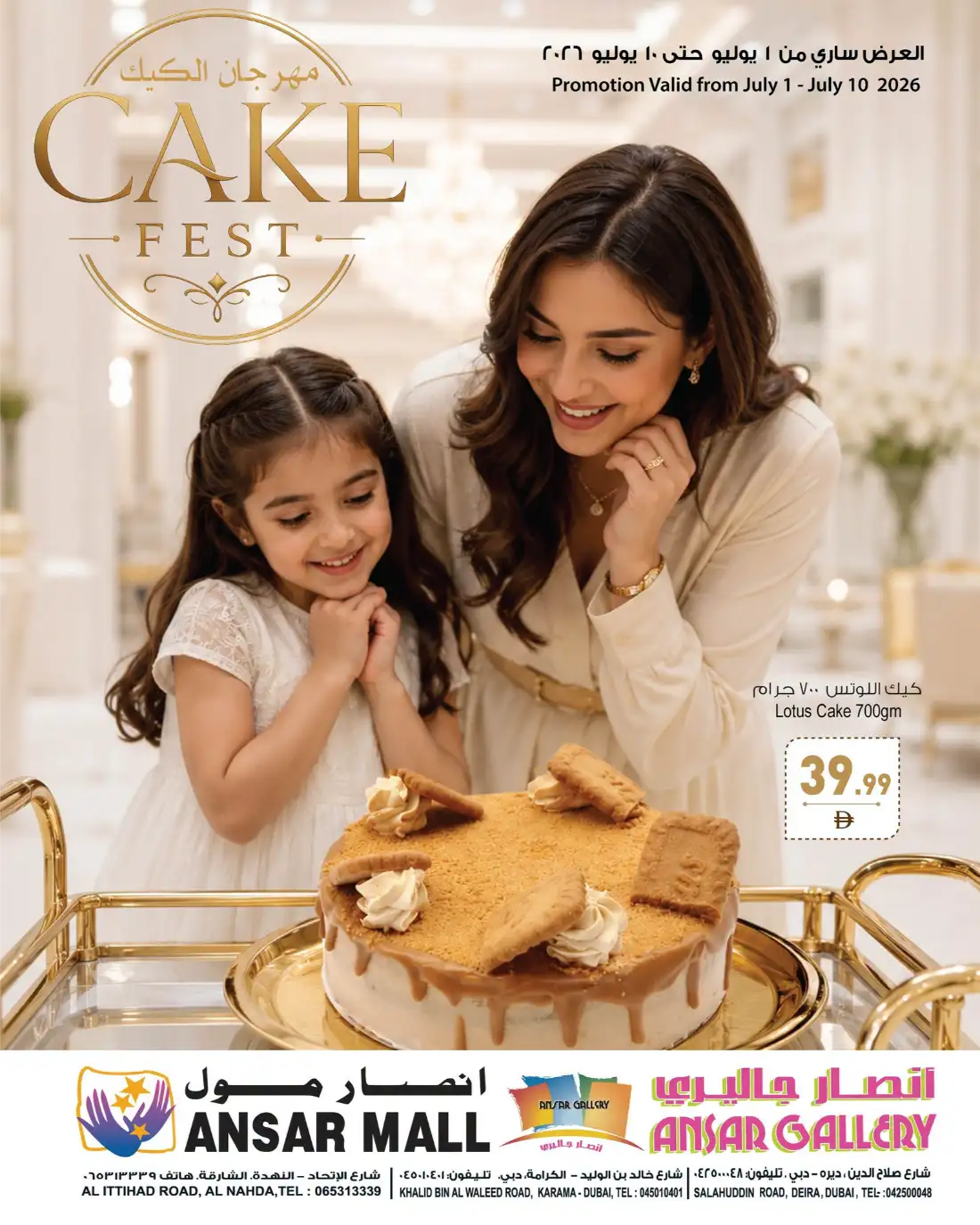 Ansar Mall Cake Fest Special Offers | Latest Flyer page 1