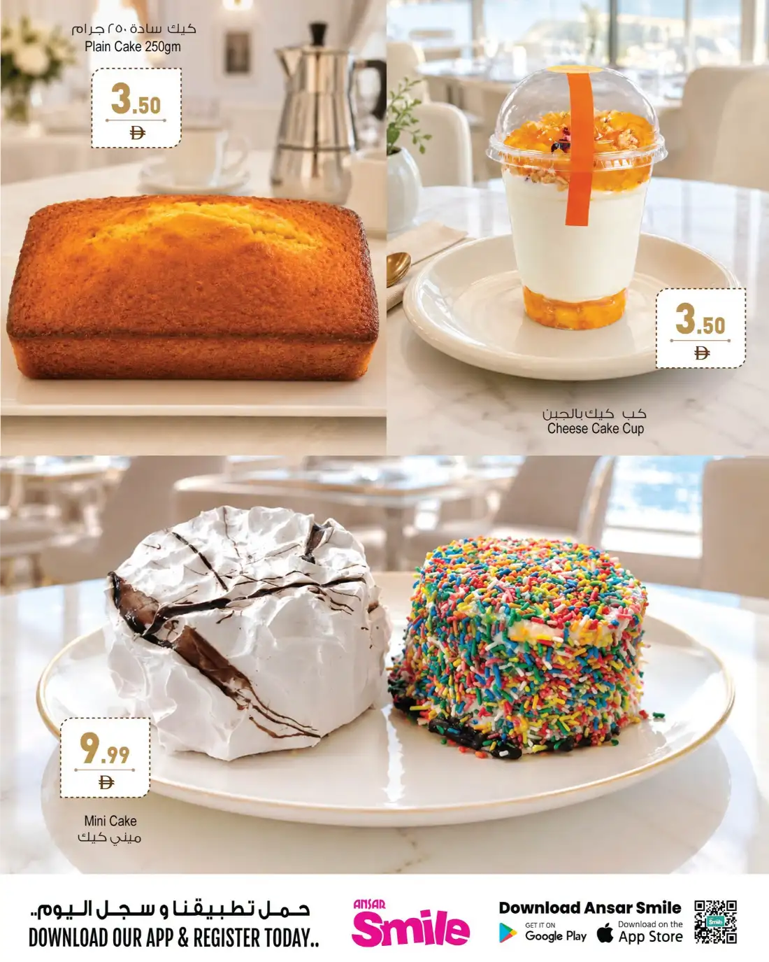 Ansar Mall Cake Fest Special Offers | Latest Flyer page 5