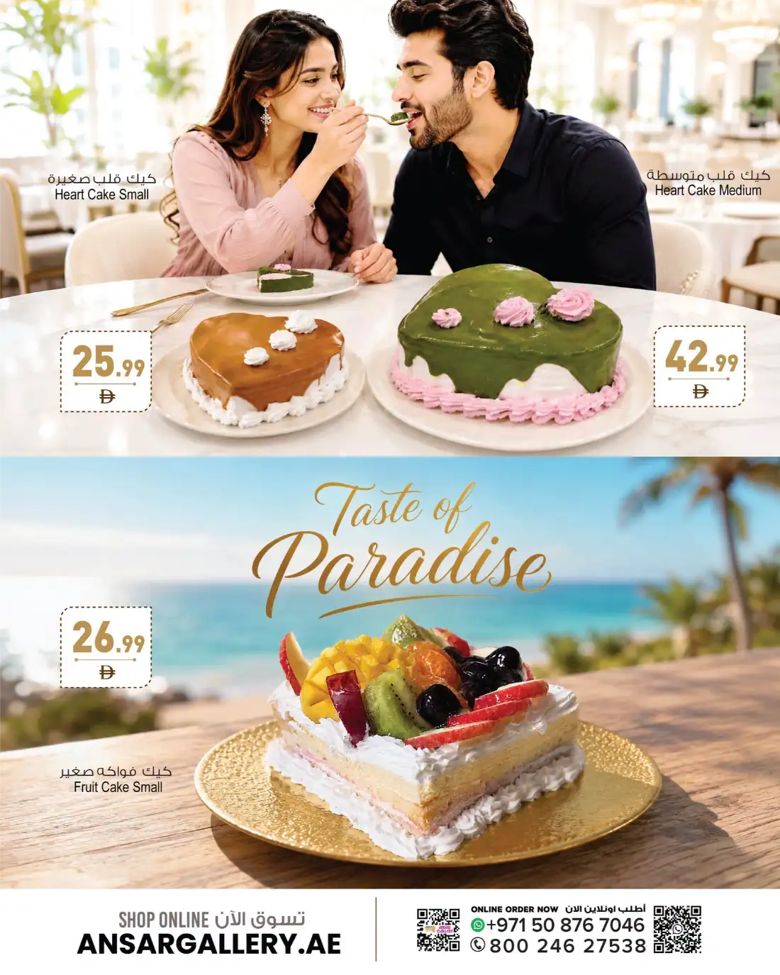 Ansar Gallery Cake Fest Special Offers | Latest Flyer page 2