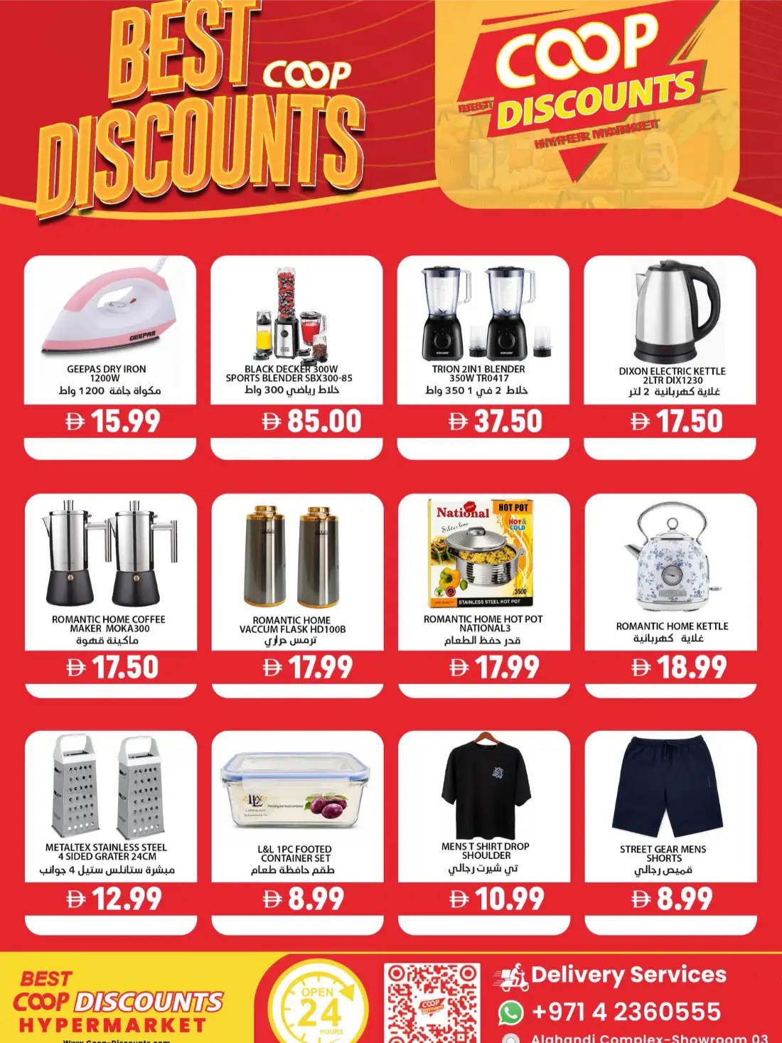 Best Coop Discounts Hypermarket | Latest Offers page 2