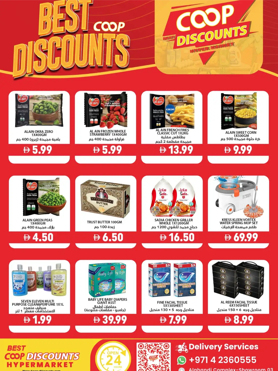 Best Coop Discounts Hypermarket | Latest Offers page 3