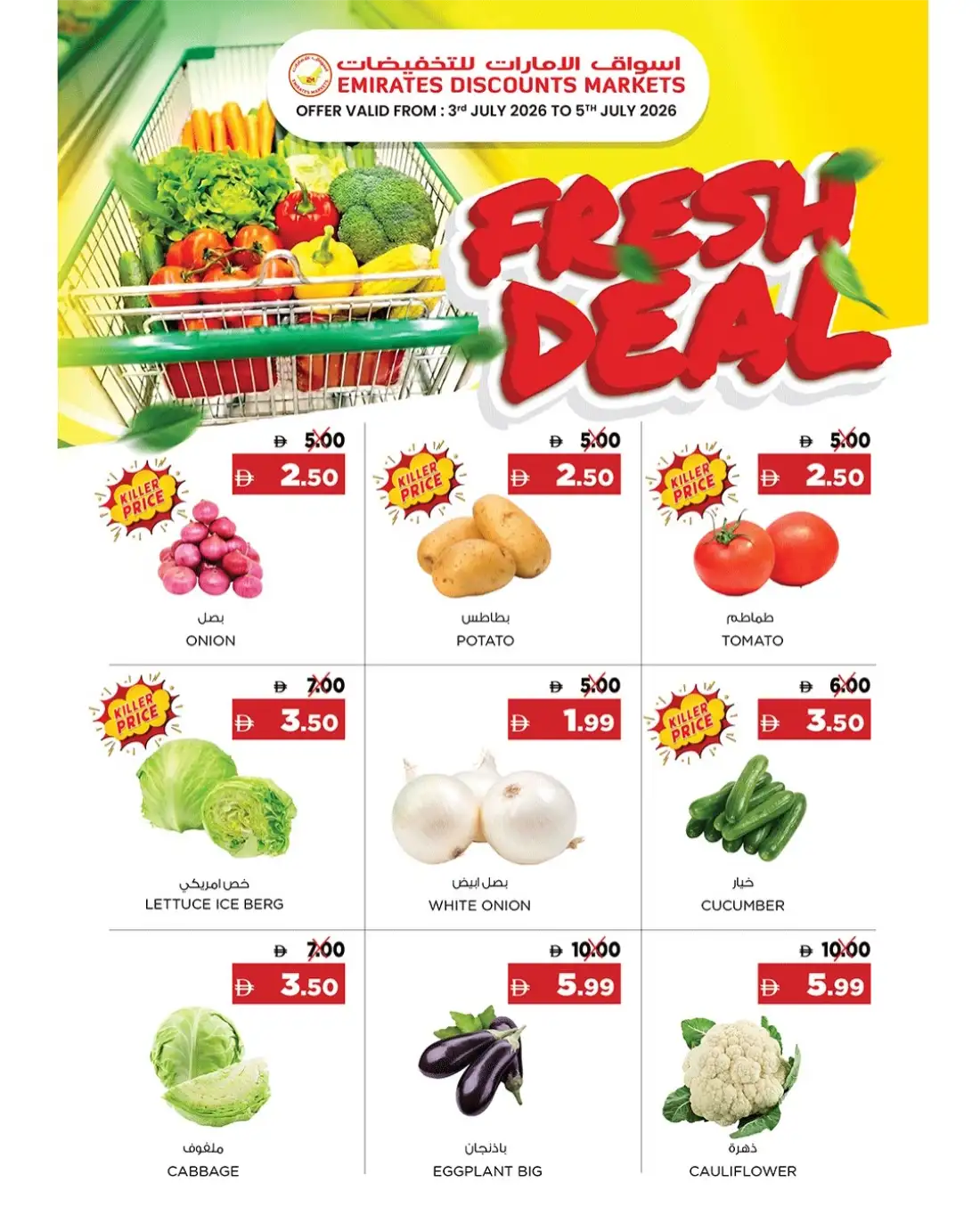 Emirates Discounts Markets | Latest Flyer page 1