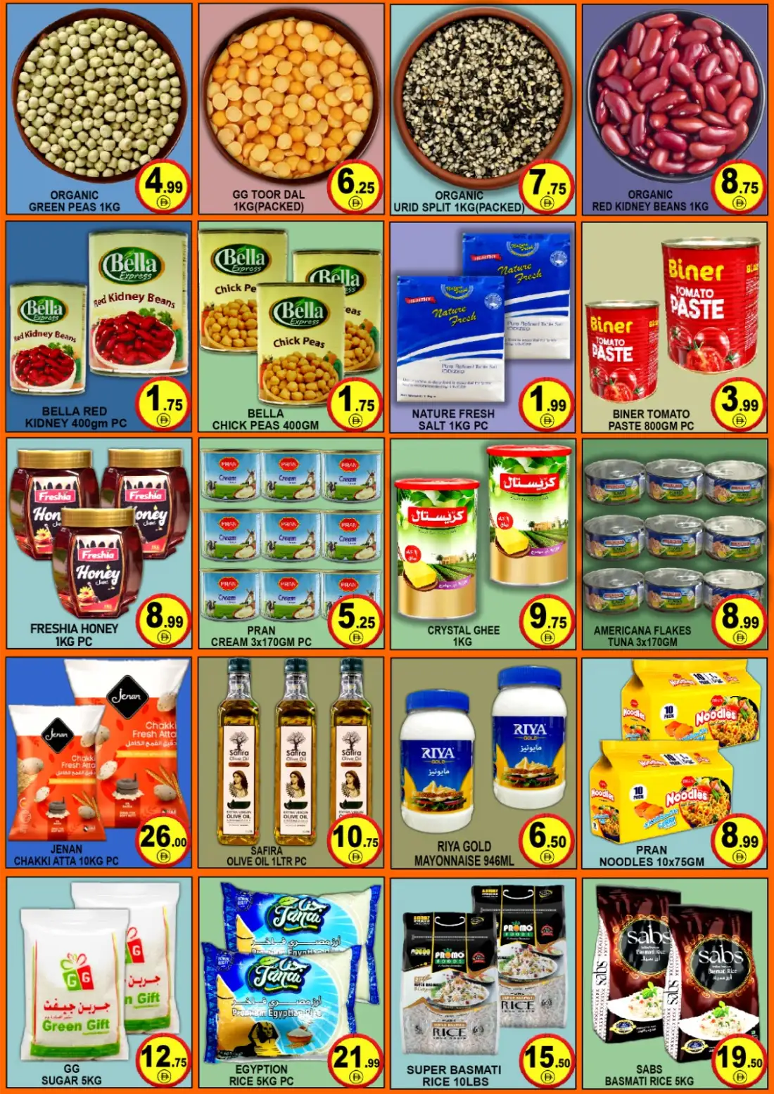 Green Gift Al Quoz Super Sale | Latest Offers page 3