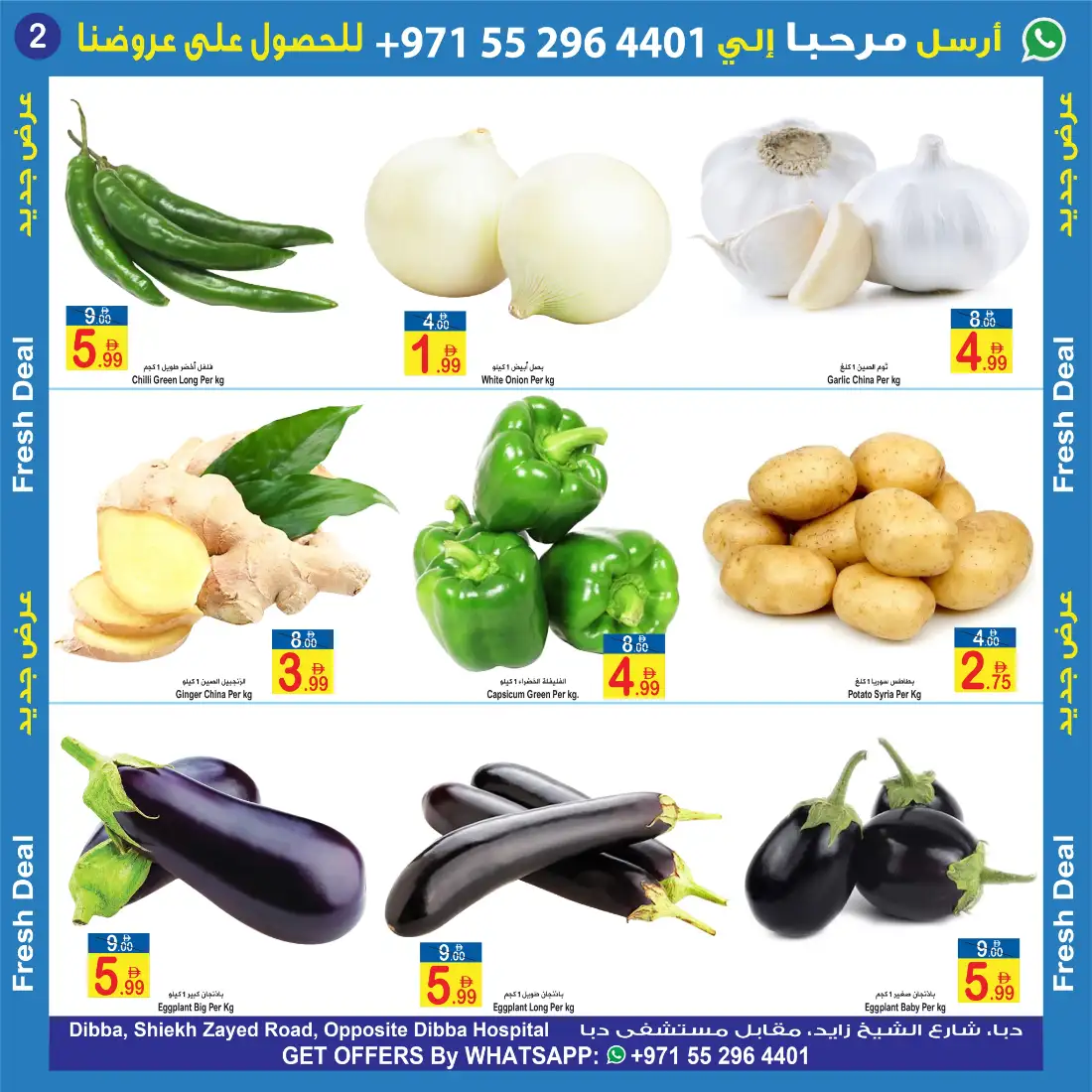 Sun & Sand Discount Center Fresh Deal | Latest Flyer page 2