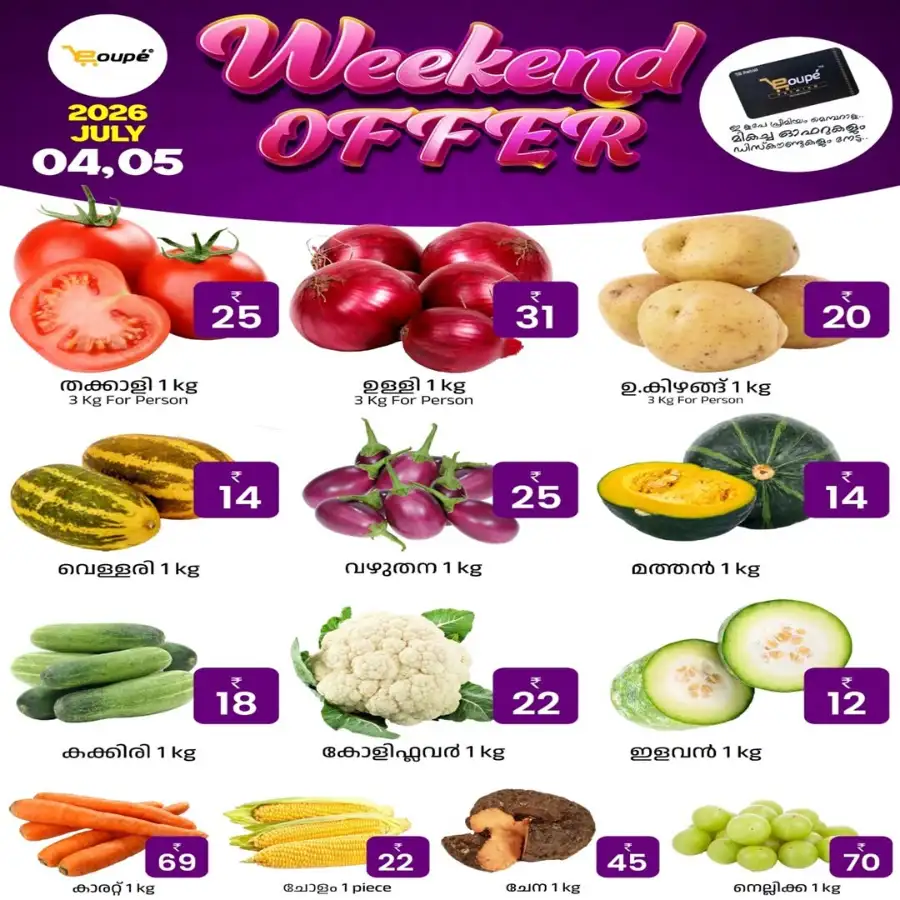 Weekend offer page 3